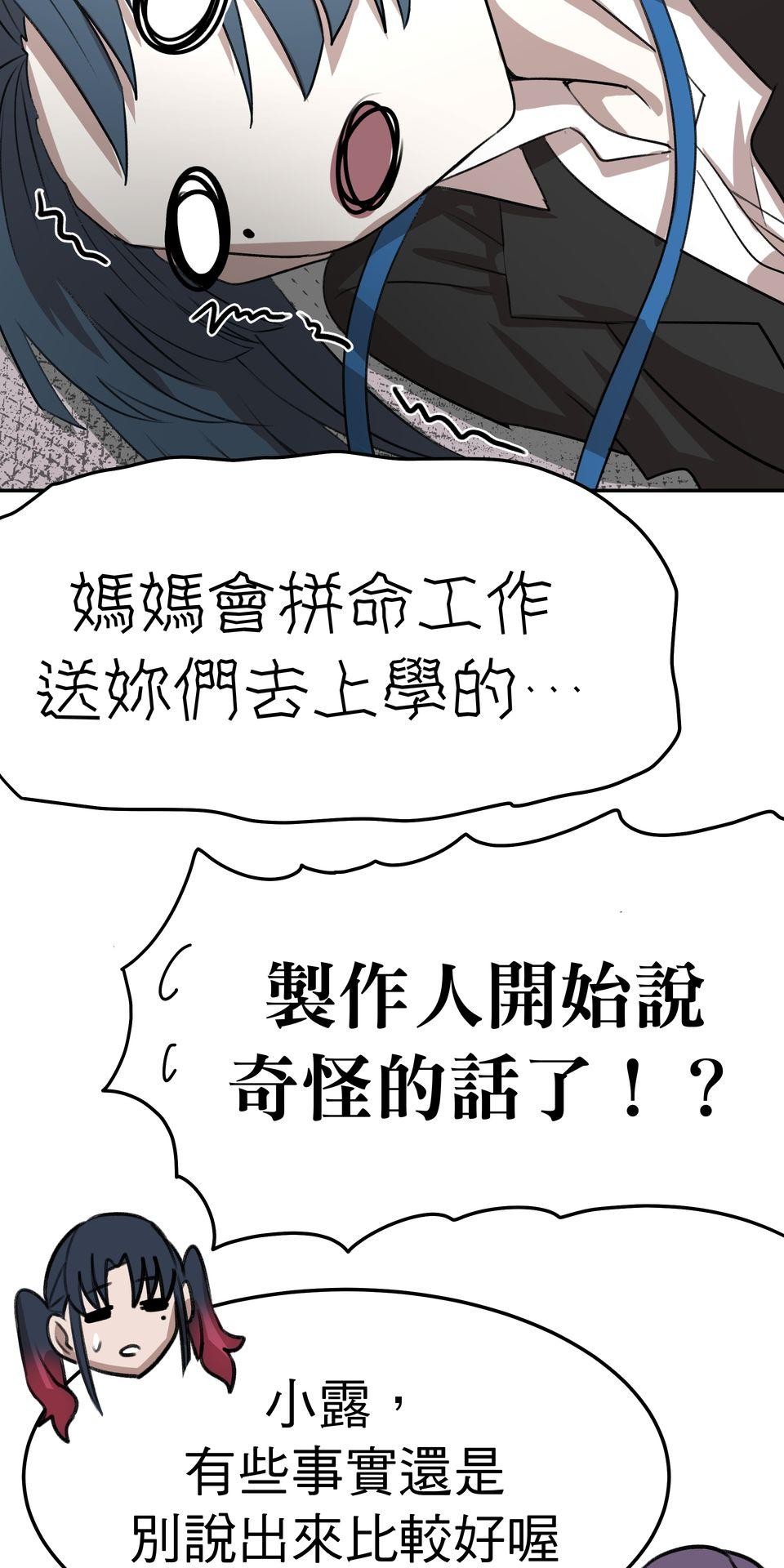殺手偶像 第六話 第一次去外拍！！ 第41页