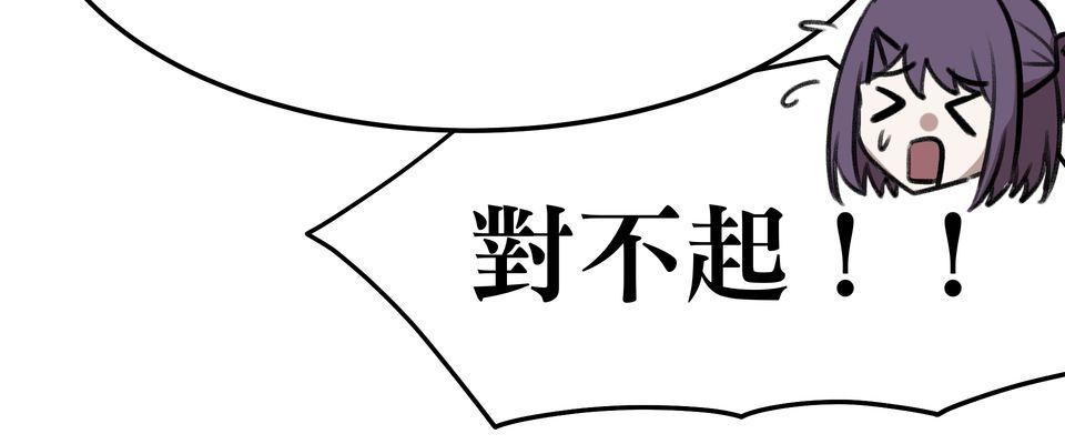 殺手偶像 第六話 第一次去外拍！！ 第42页
