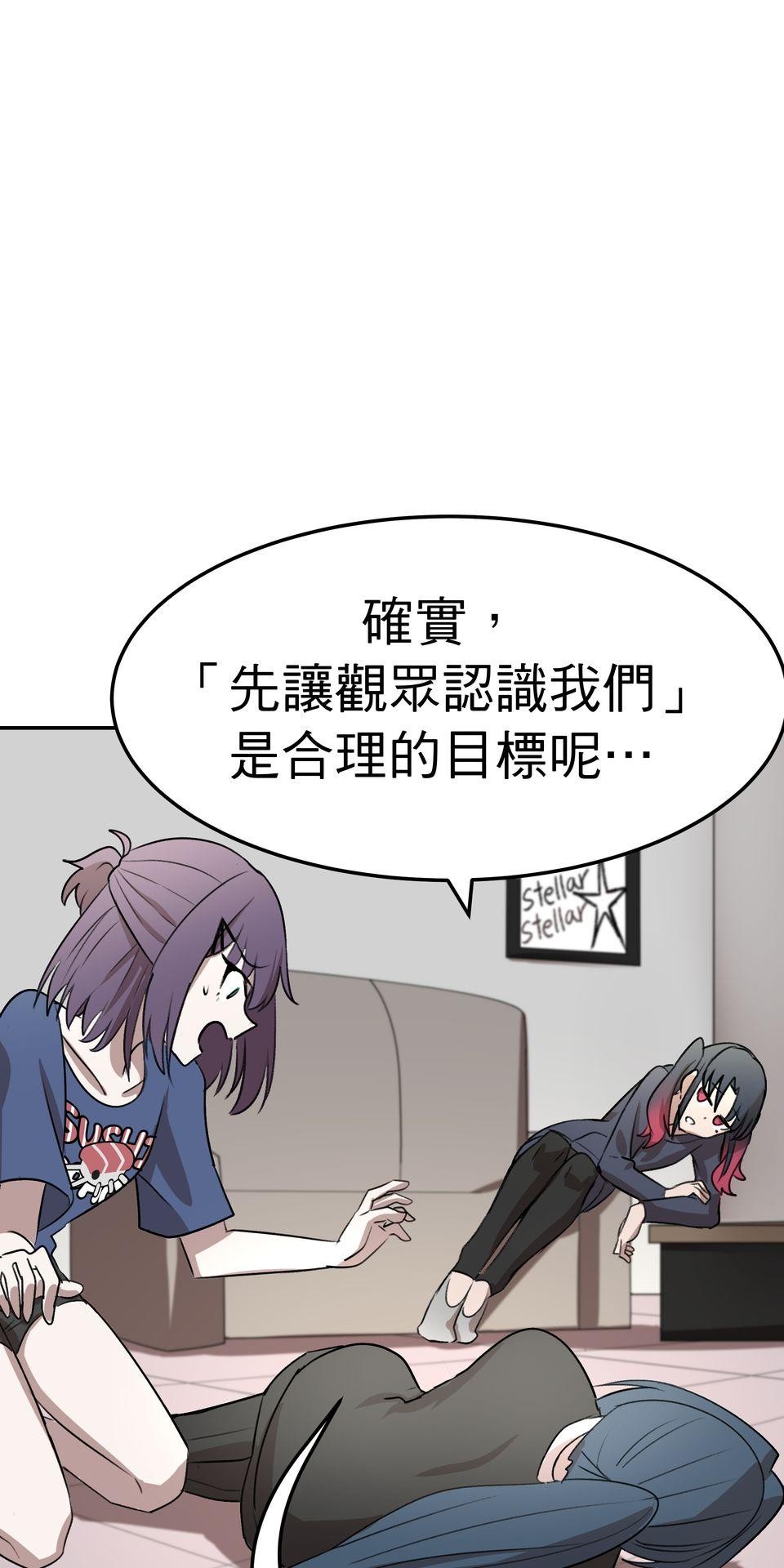 殺手偶像 第六話 第一次去外拍！！ 第43页