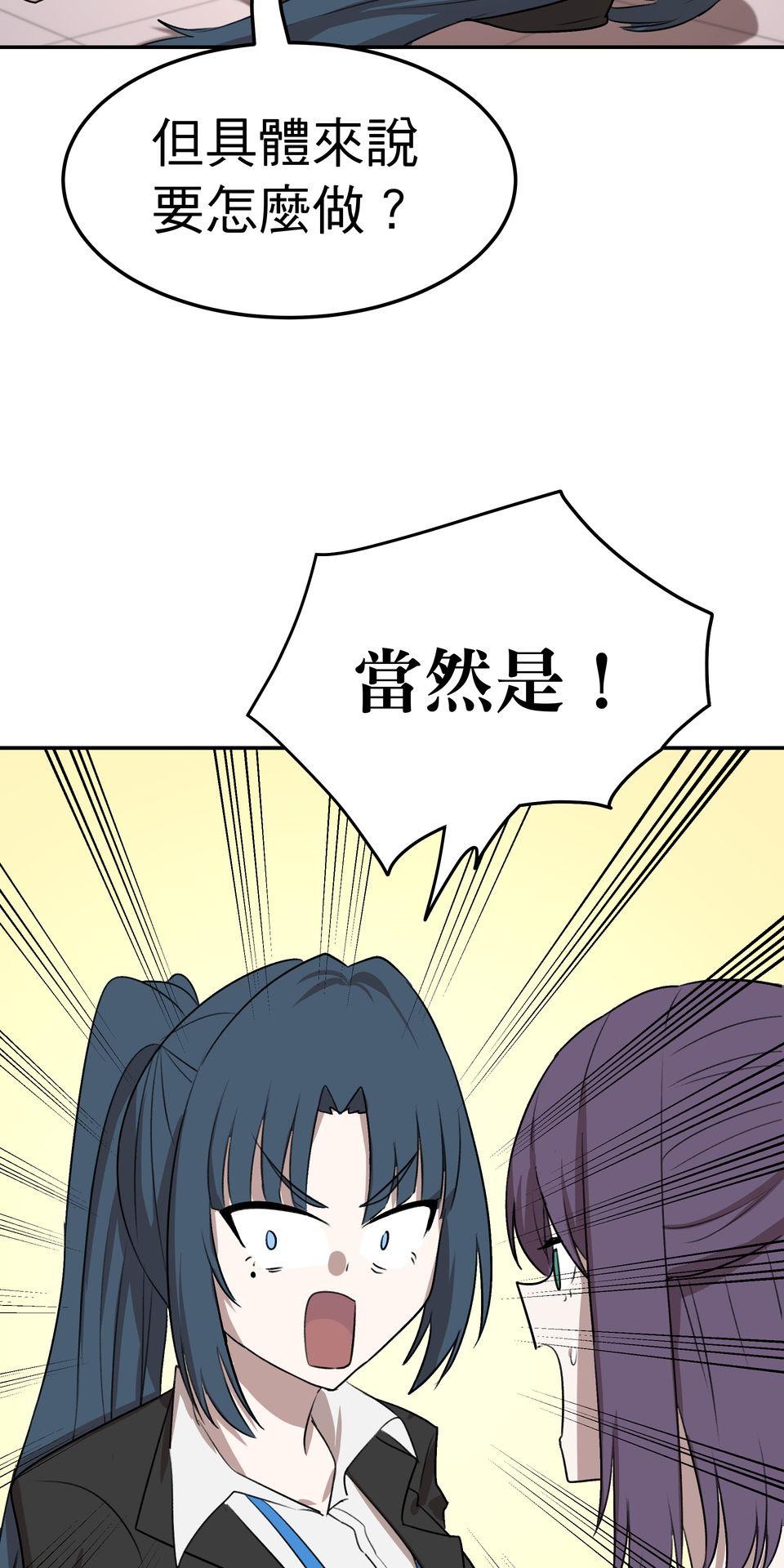 殺手偶像 第六話 第一次去外拍！！ 第44页