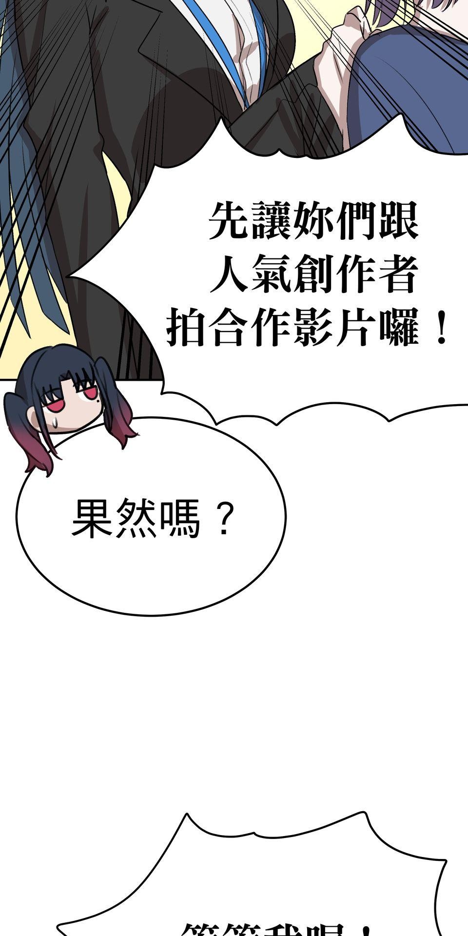 殺手偶像 第六話 第一次去外拍！！ 第45页