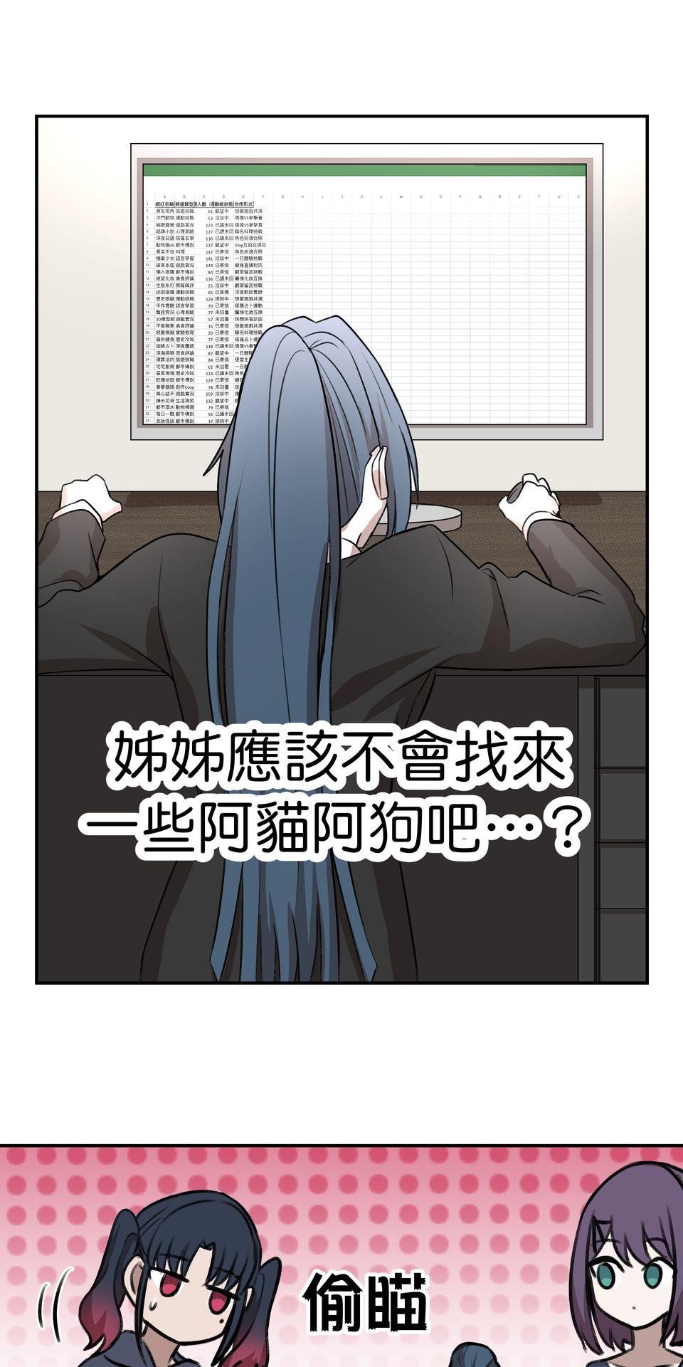 殺手偶像 第六話 第一次去外拍！！ 第49页