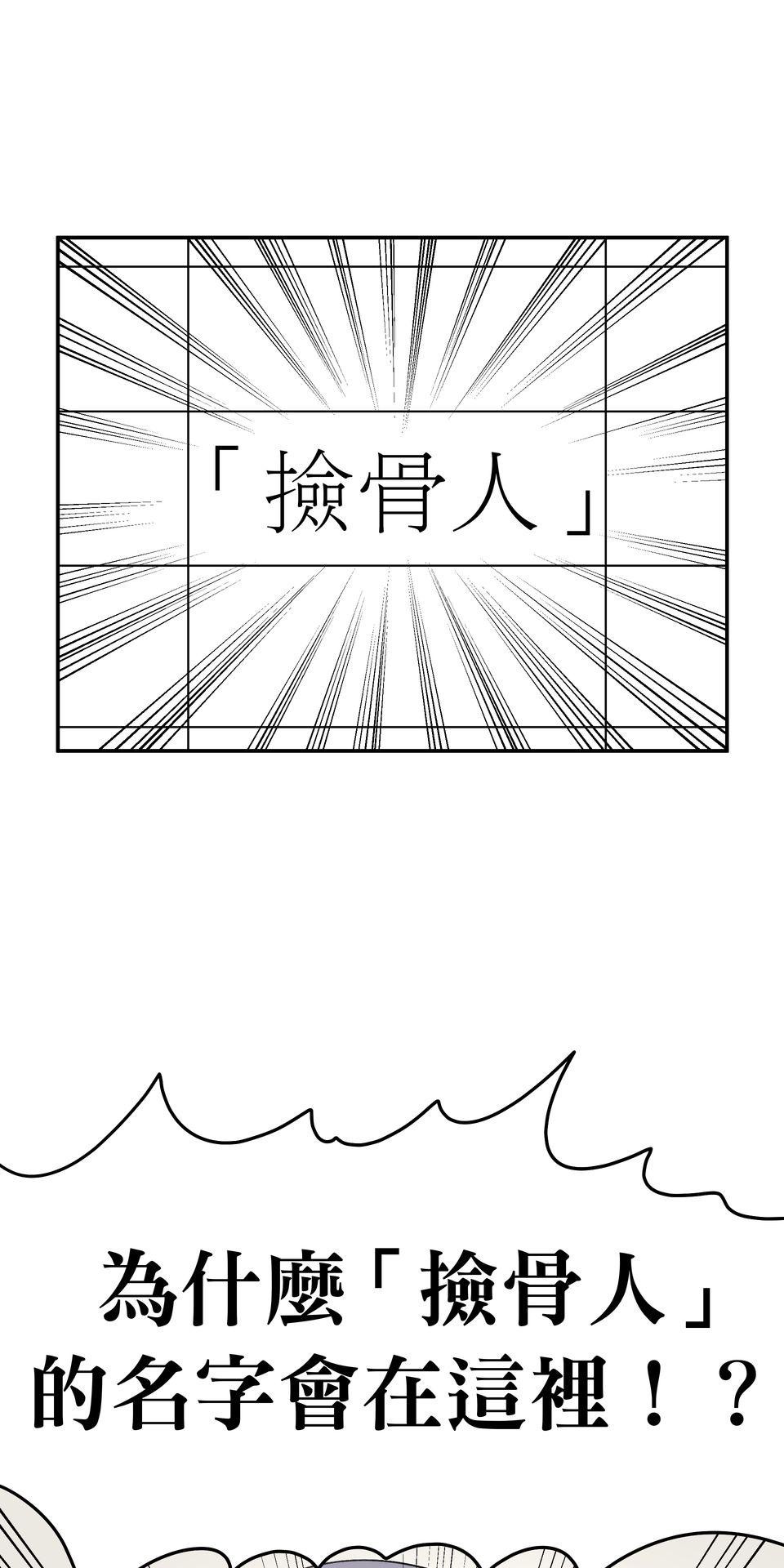 殺手偶像 第六話 第一次去外拍！！ 第51页