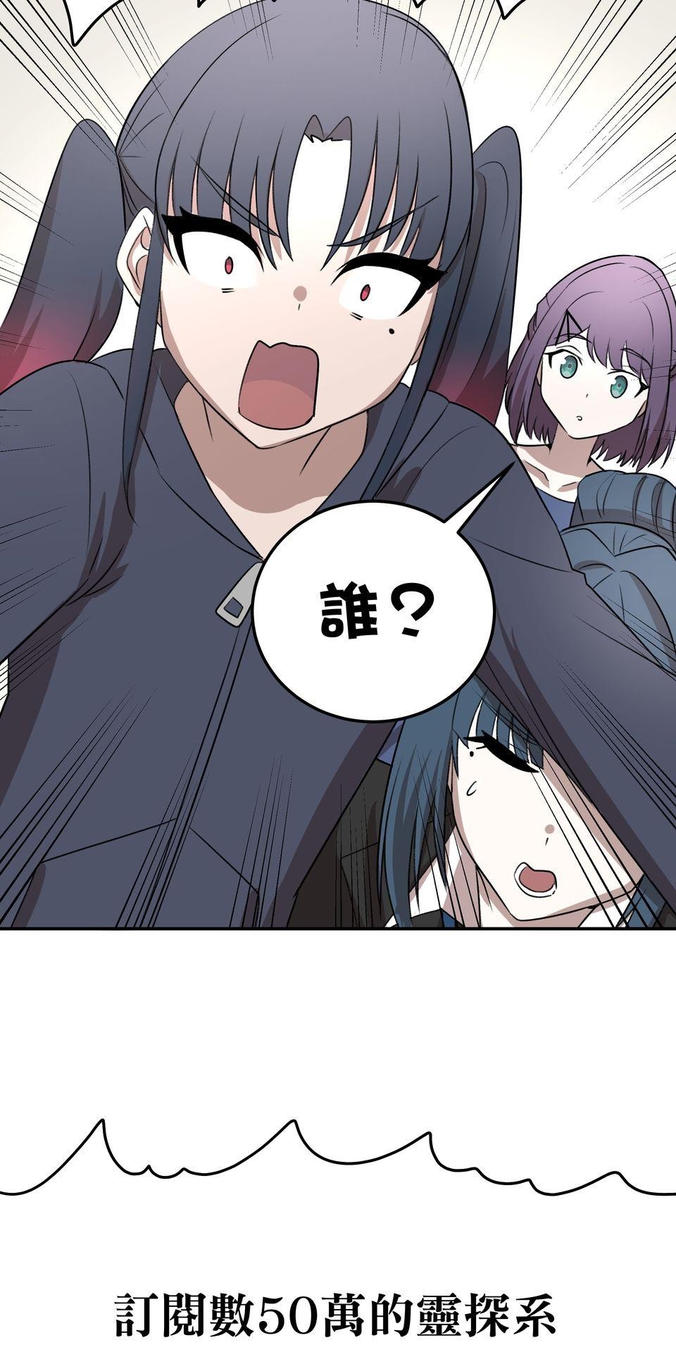 殺手偶像 第六話 第一次去外拍！！ 第52页