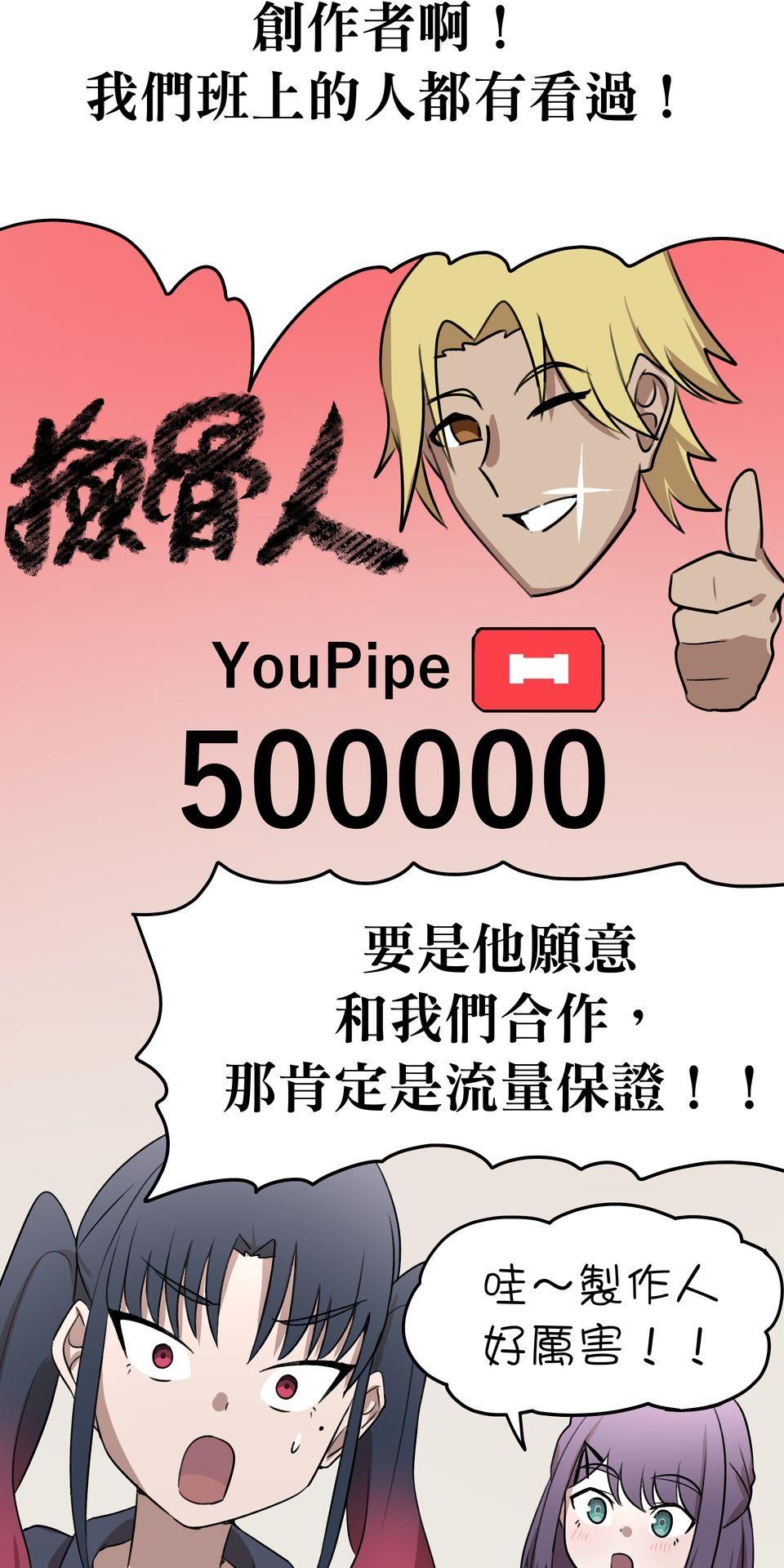殺手偶像 第六話 第一次去外拍！！ 第53页