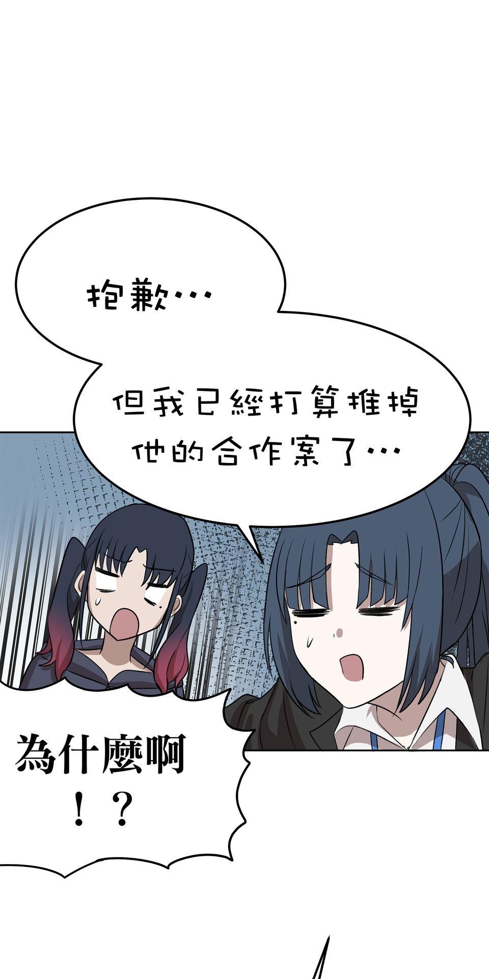 殺手偶像 第六話 第一次去外拍！！ 第55页