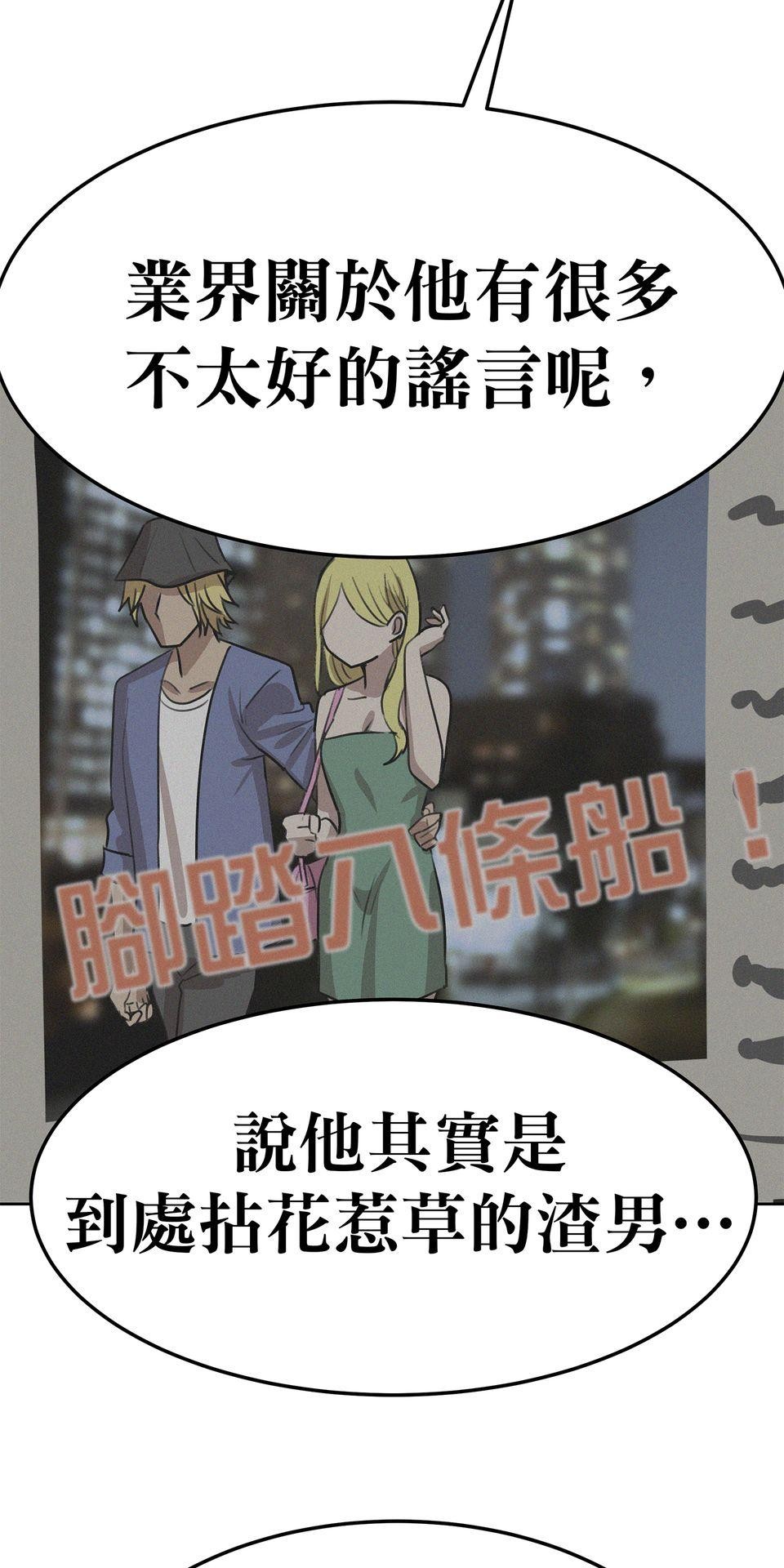 殺手偶像 第六話 第一次去外拍！！ 第56页