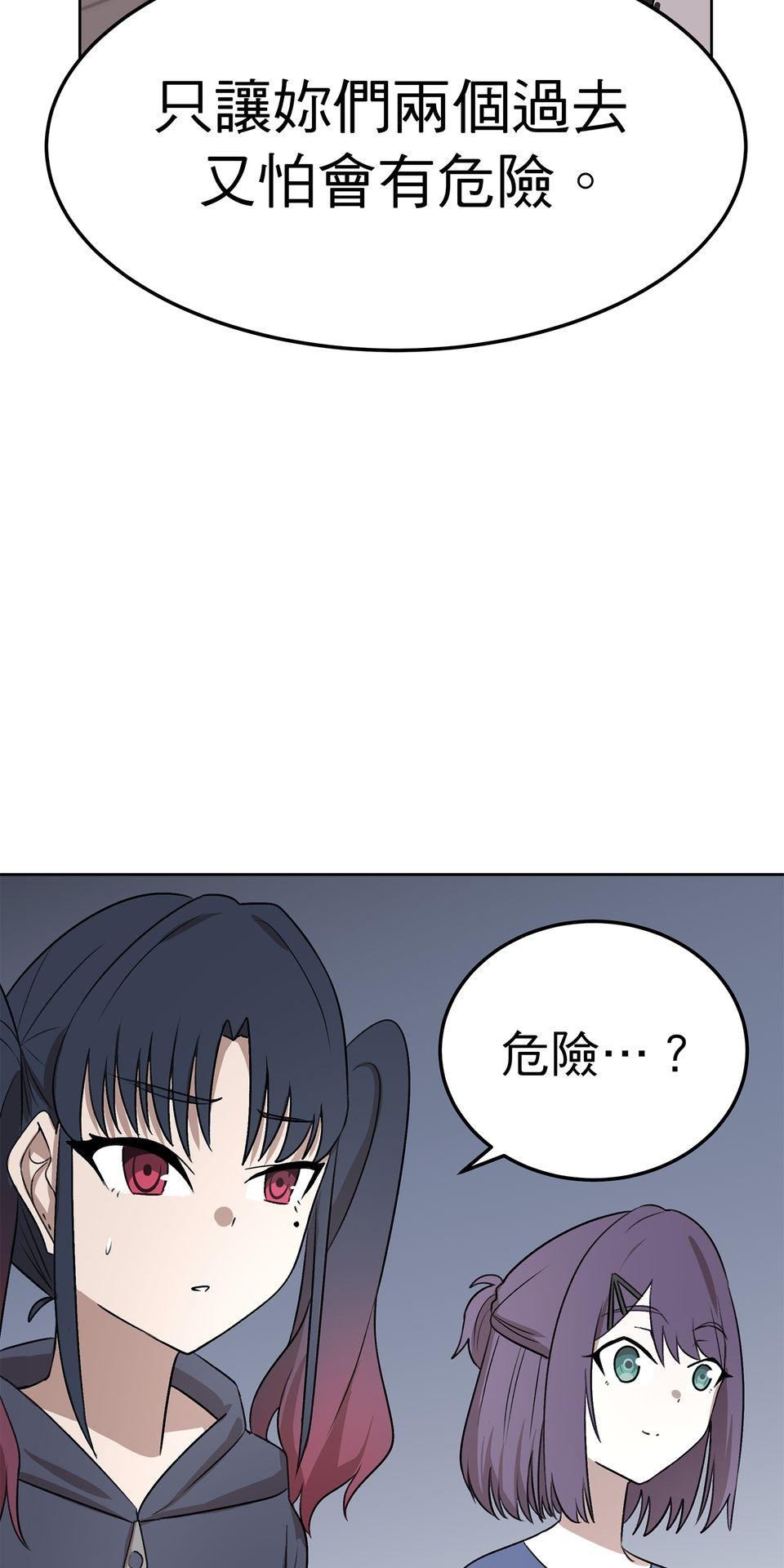 殺手偶像 第六話 第一次去外拍！！ 第58页