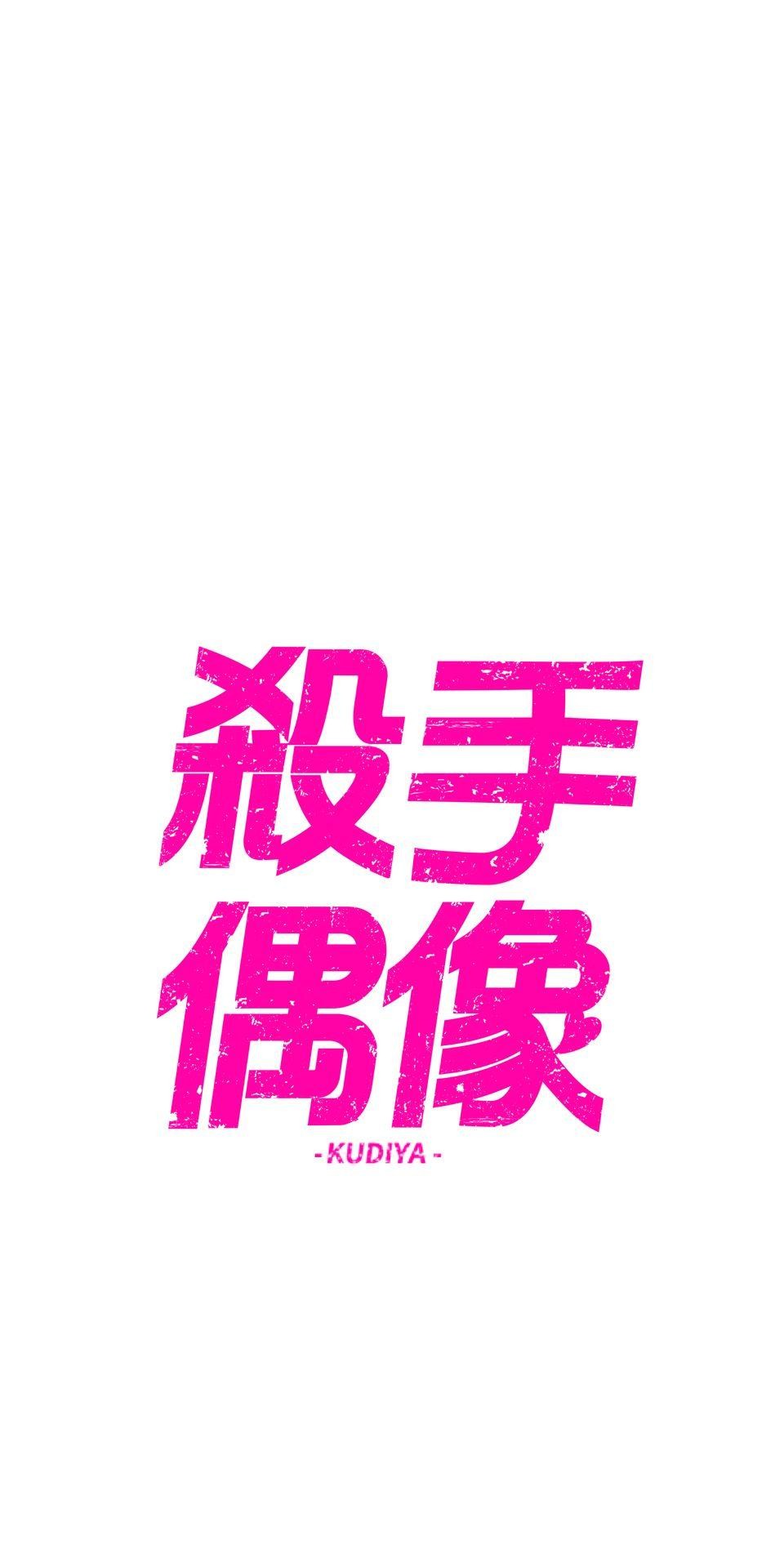 殺手偶像 第六話 第一次去外拍！！ 第7页