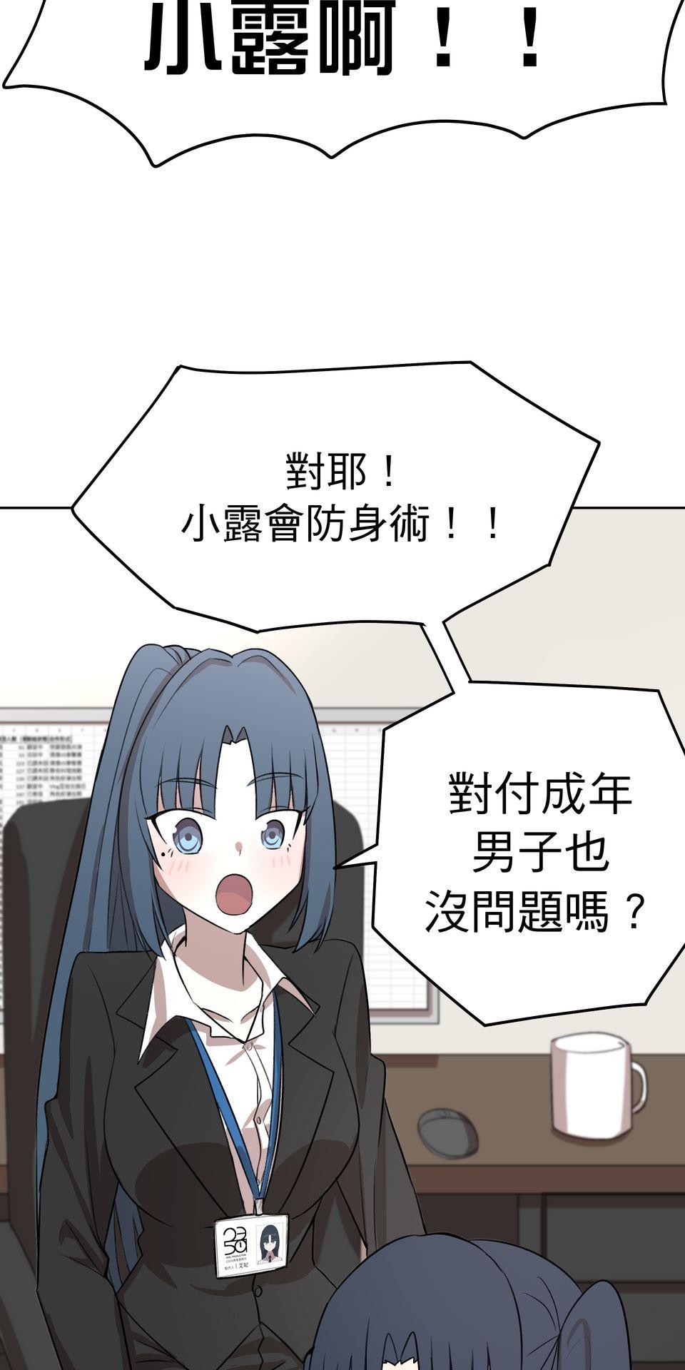 殺手偶像 第六話 第一次去外拍！！ 第62页