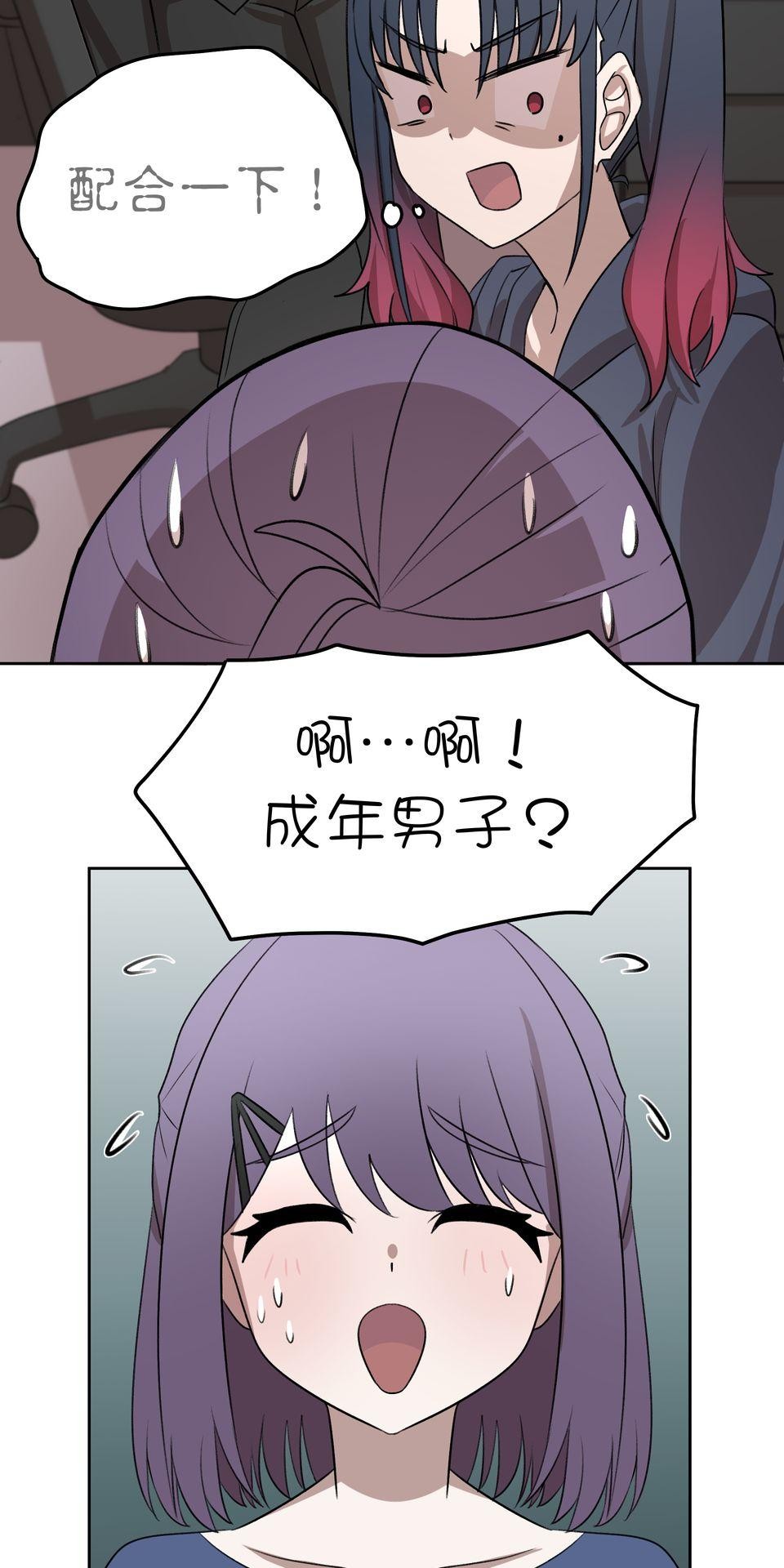 殺手偶像 第六話 第一次去外拍！！ 第63页
