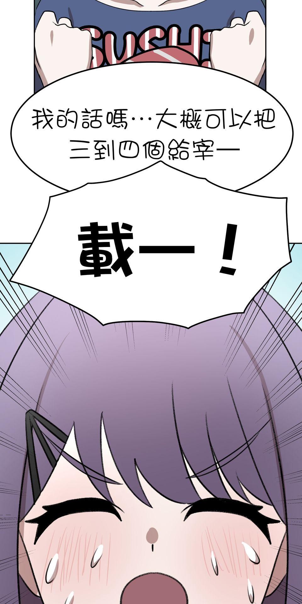 殺手偶像 第六話 第一次去外拍！！ 第64页