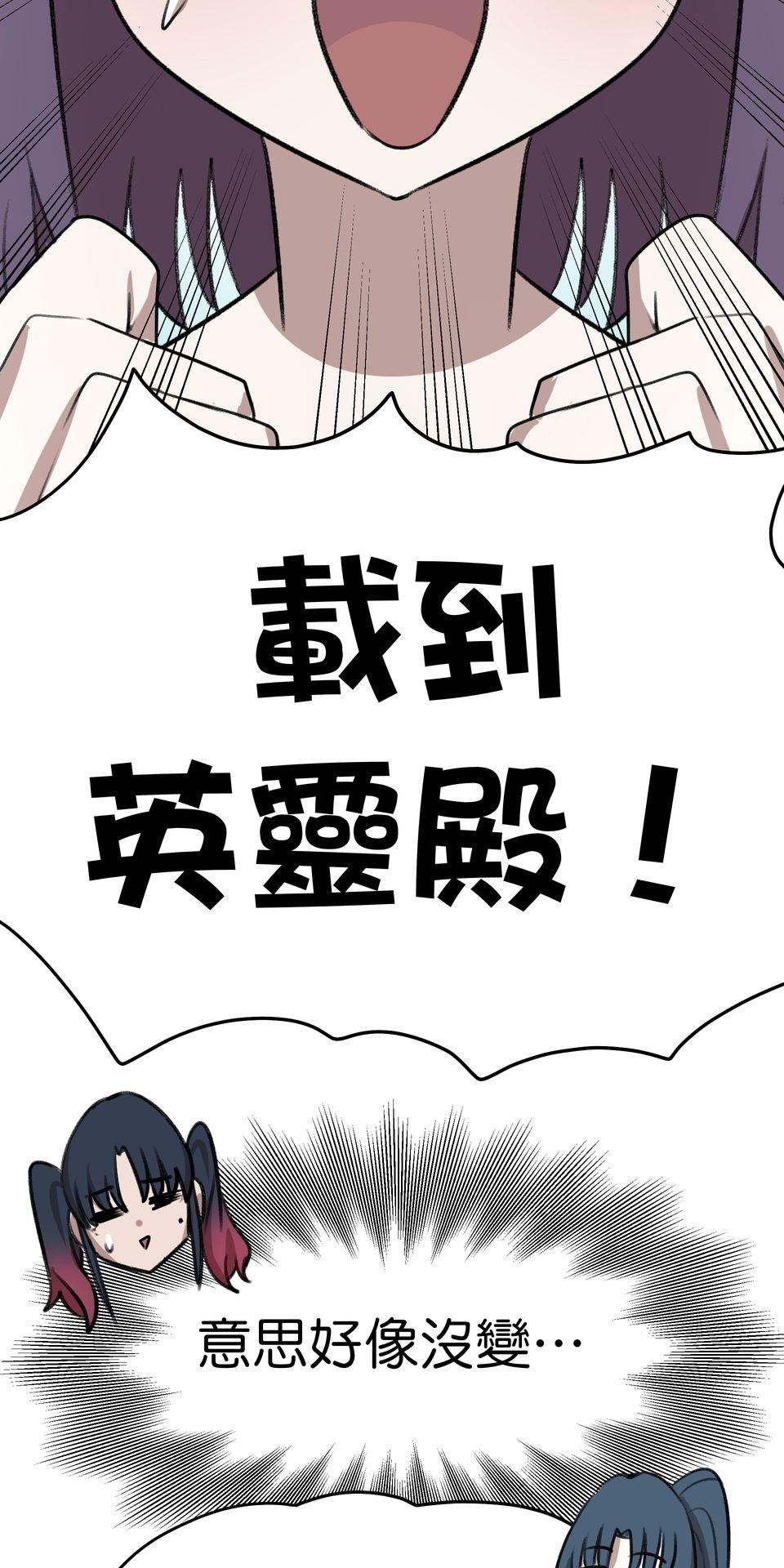 殺手偶像 第六話 第一次去外拍！！ 第65页
