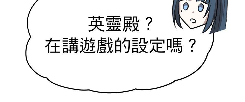 殺手偶像 第六話 第一次去外拍！！ 第66页