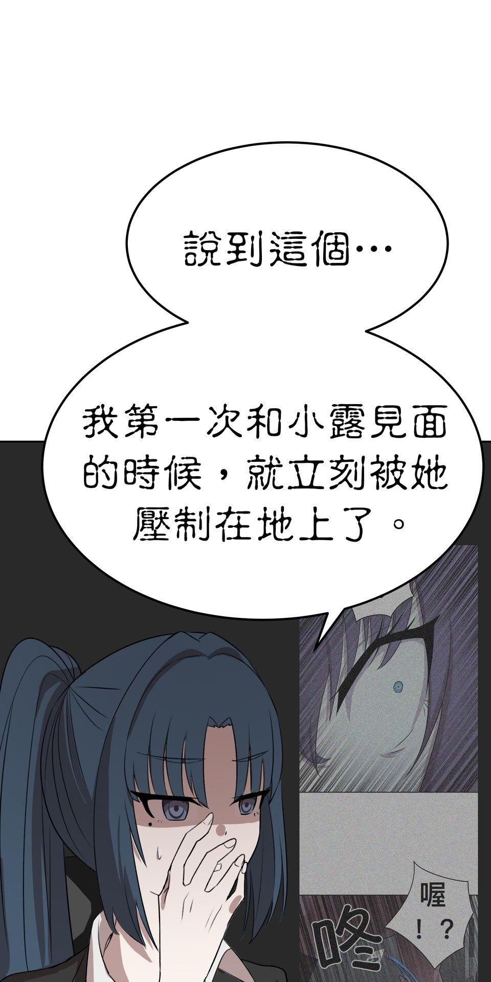 殺手偶像 第六話 第一次去外拍！！ 第67页