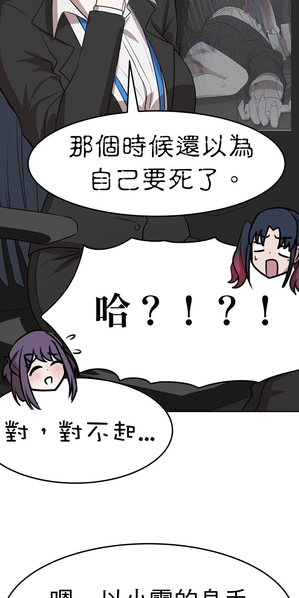 殺手偶像 第六話 第一次去外拍！！ 第68页