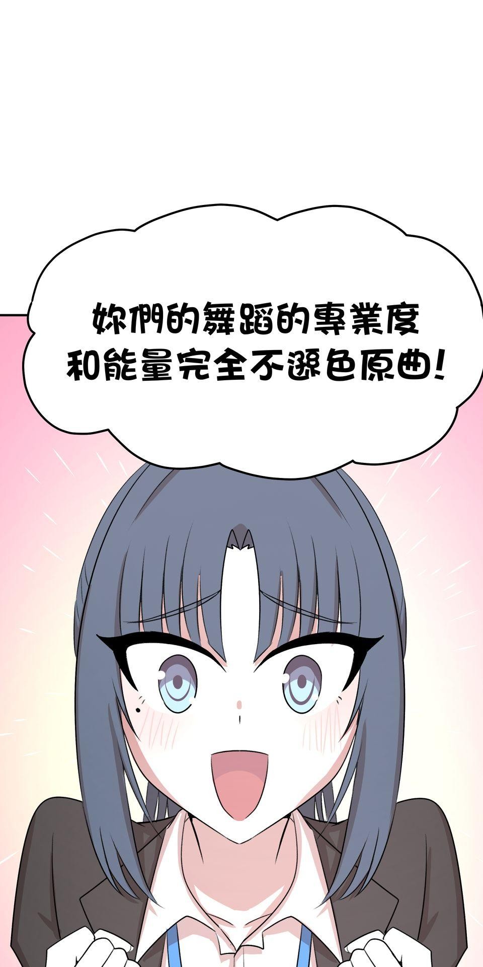 殺手偶像 第六話 第一次去外拍！！ 第8页