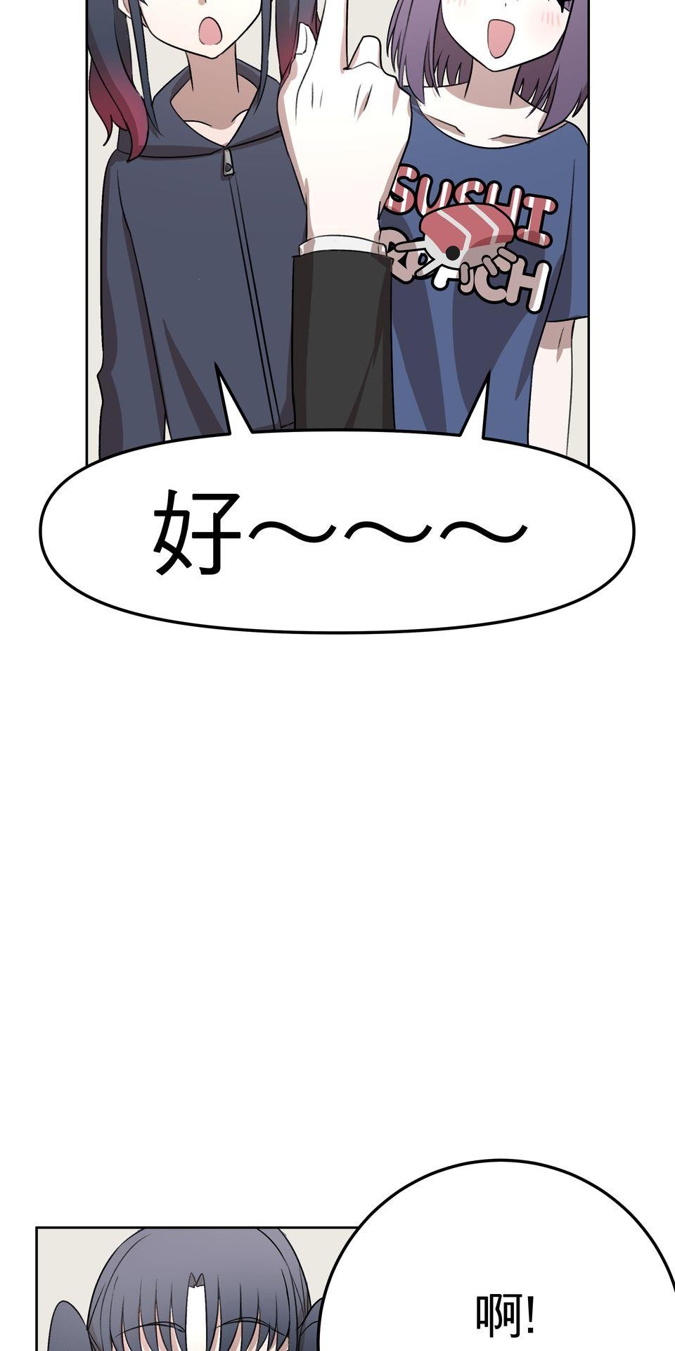 殺手偶像 第六話 第一次去外拍！！ 第71页