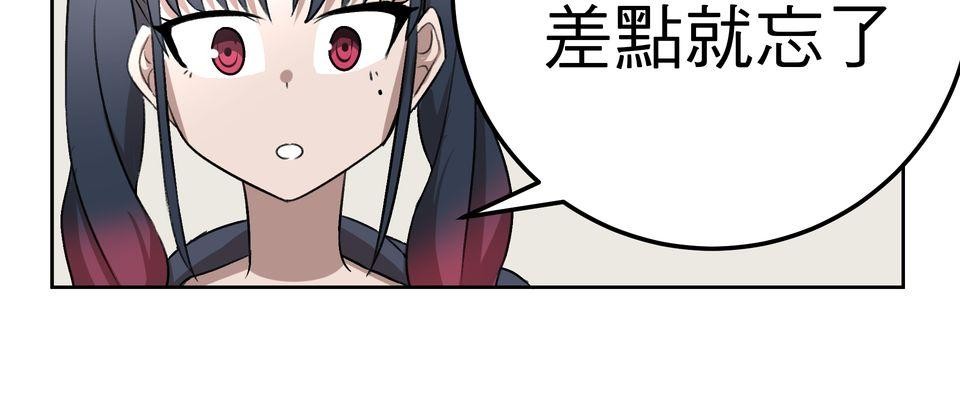 殺手偶像 第六話 第一次去外拍！！ 第72页