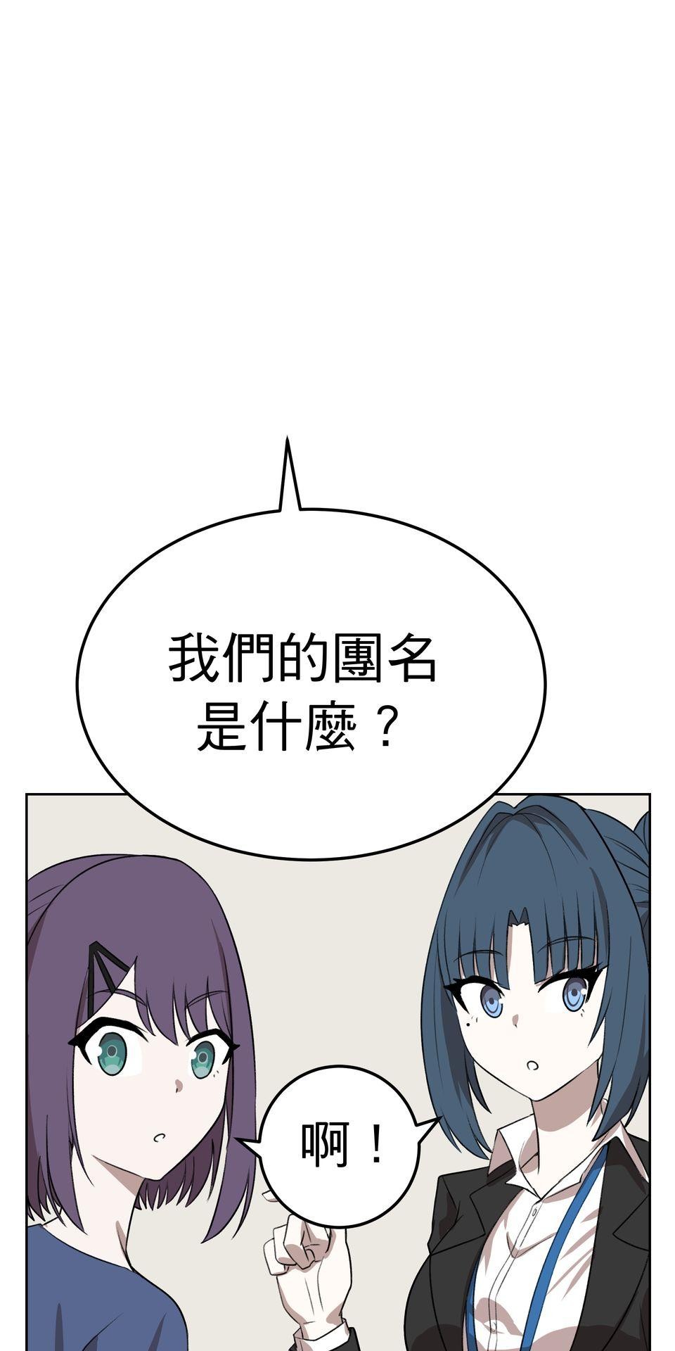殺手偶像 第六話 第一次去外拍！！ 第73页
