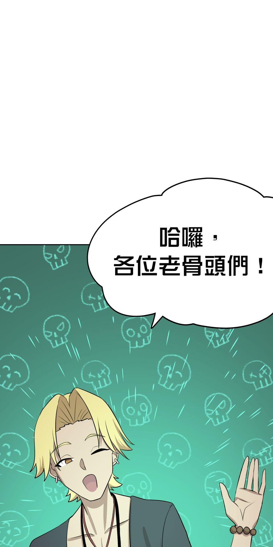 殺手偶像 第六話 第一次去外拍！！ 第75页