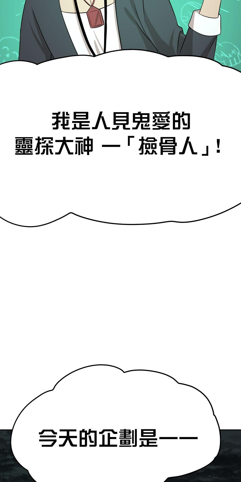 殺手偶像 第六話 第一次去外拍！！ 第76页