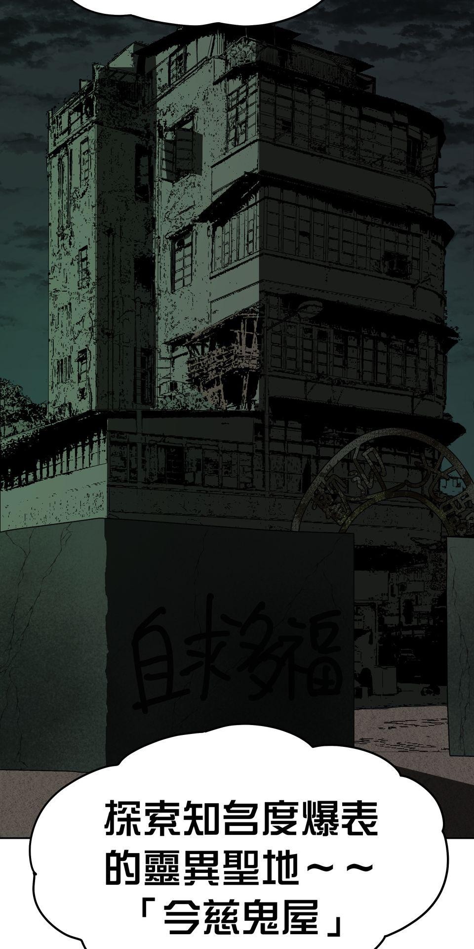 殺手偶像 第六話 第一次去外拍！！ 第77页