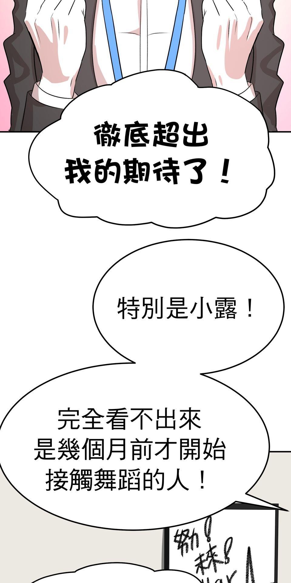 殺手偶像 第六話 第一次去外拍！！ 第9页