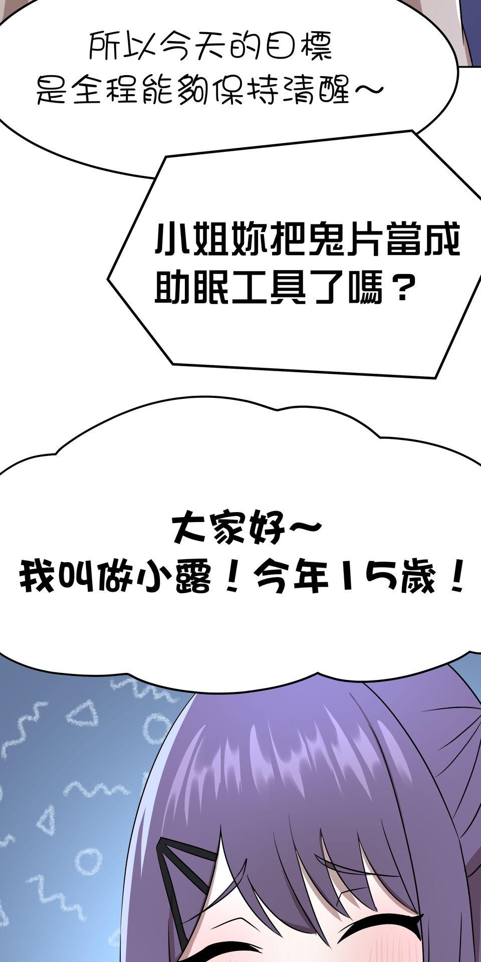 殺手偶像 第六話 第一次去外拍！！ 第81页