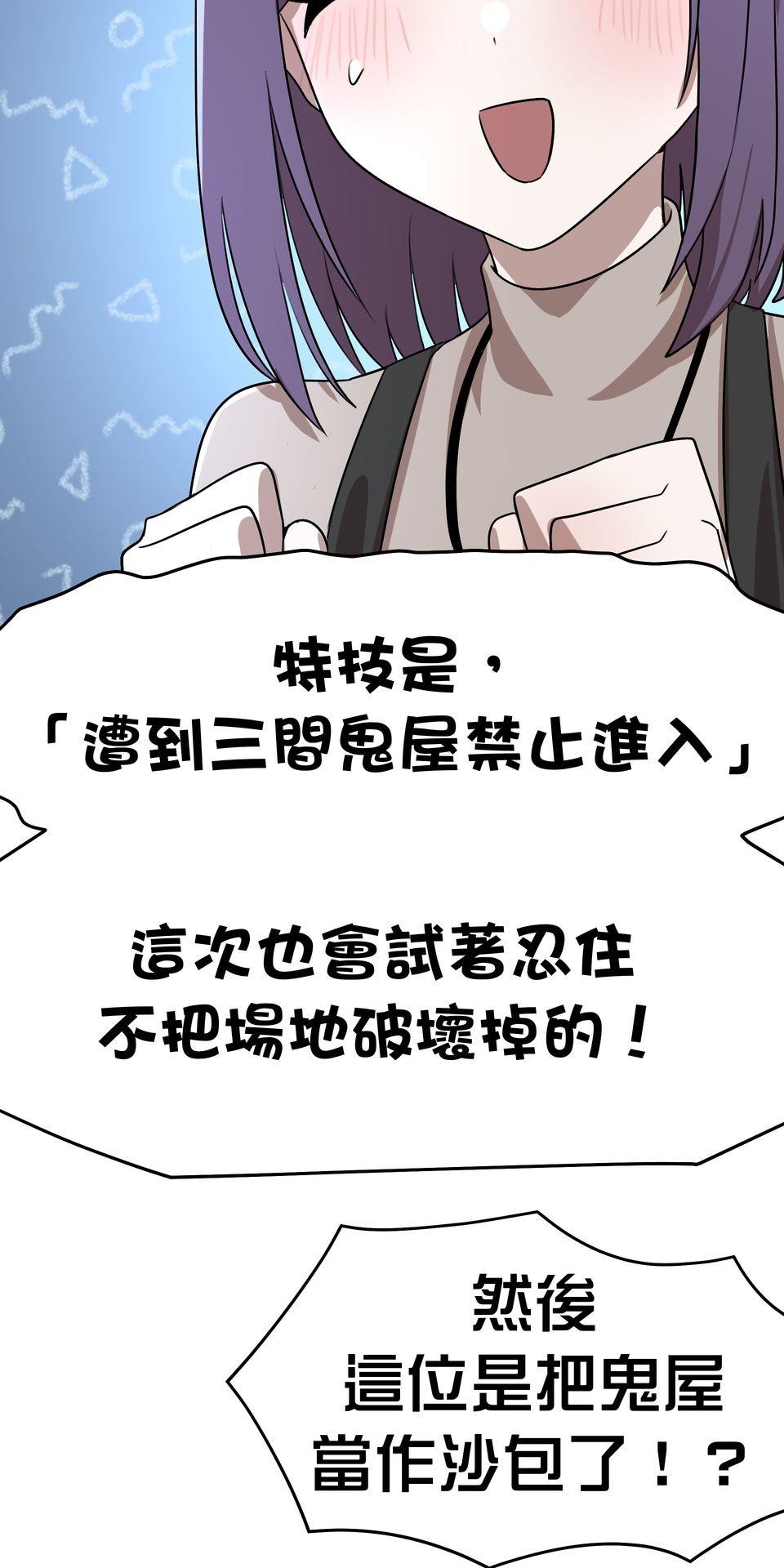 殺手偶像 第六話 第一次去外拍！！ 第82页