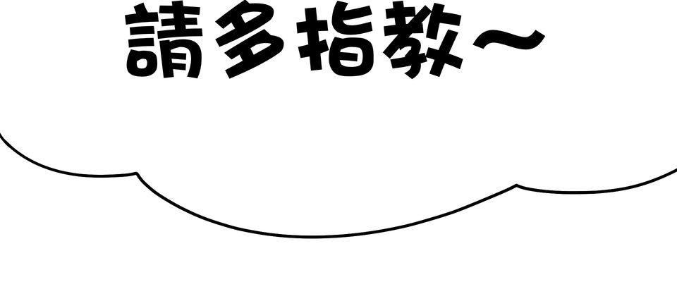 殺手偶像 第六話 第一次去外拍！！ 第84页