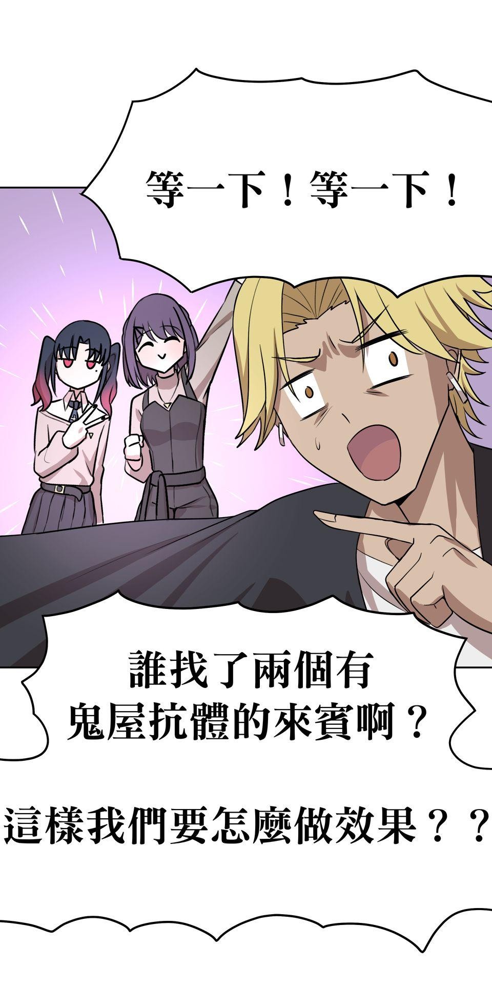 殺手偶像 第六話 第一次去外拍！！ 第85页