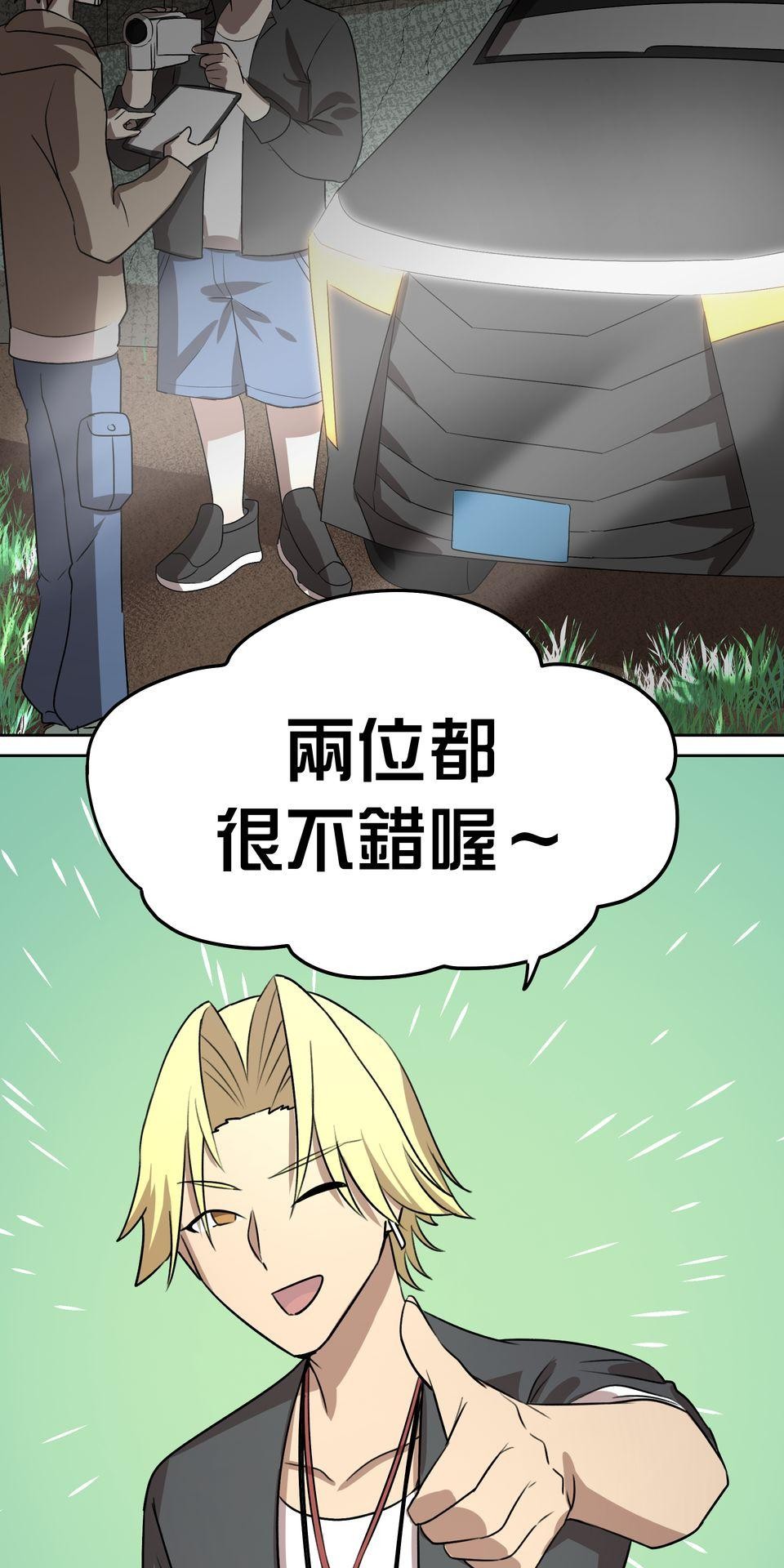 殺手偶像 第六話 第一次去外拍！！ 第88页