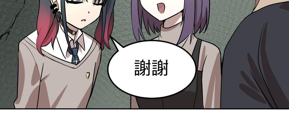 殺手偶像 第六話 第一次去外拍！！ 第90页