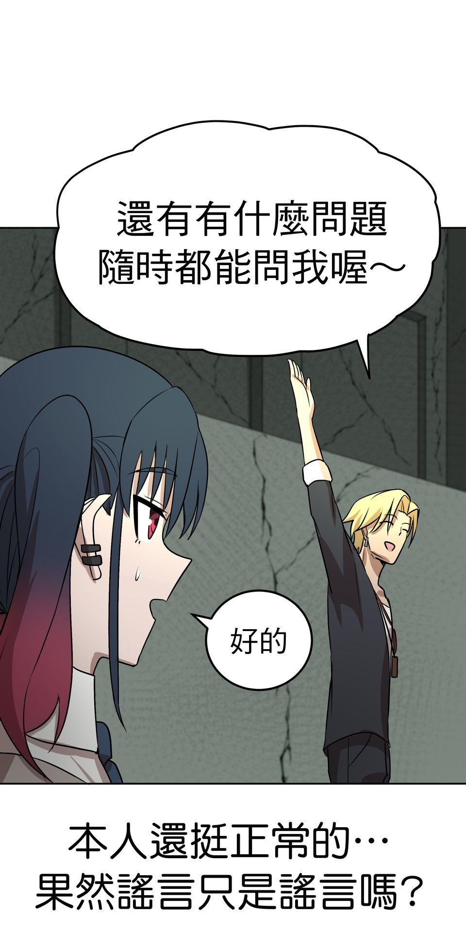 殺手偶像 第六話 第一次去外拍！！ 第91页