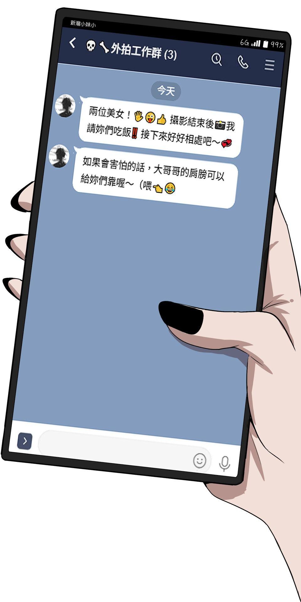 殺手偶像 第六話 第一次去外拍！！ 第93页