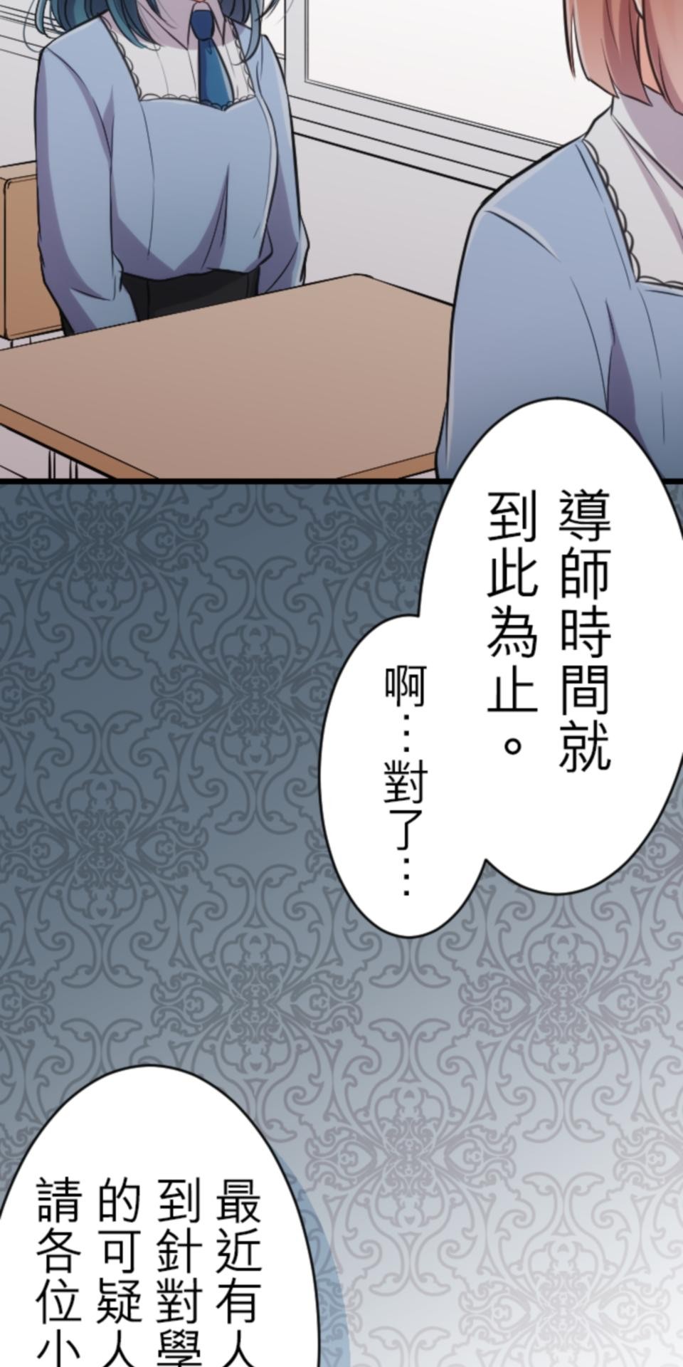 我的世界不需要王子 第1話 命中注定的公主 第11页