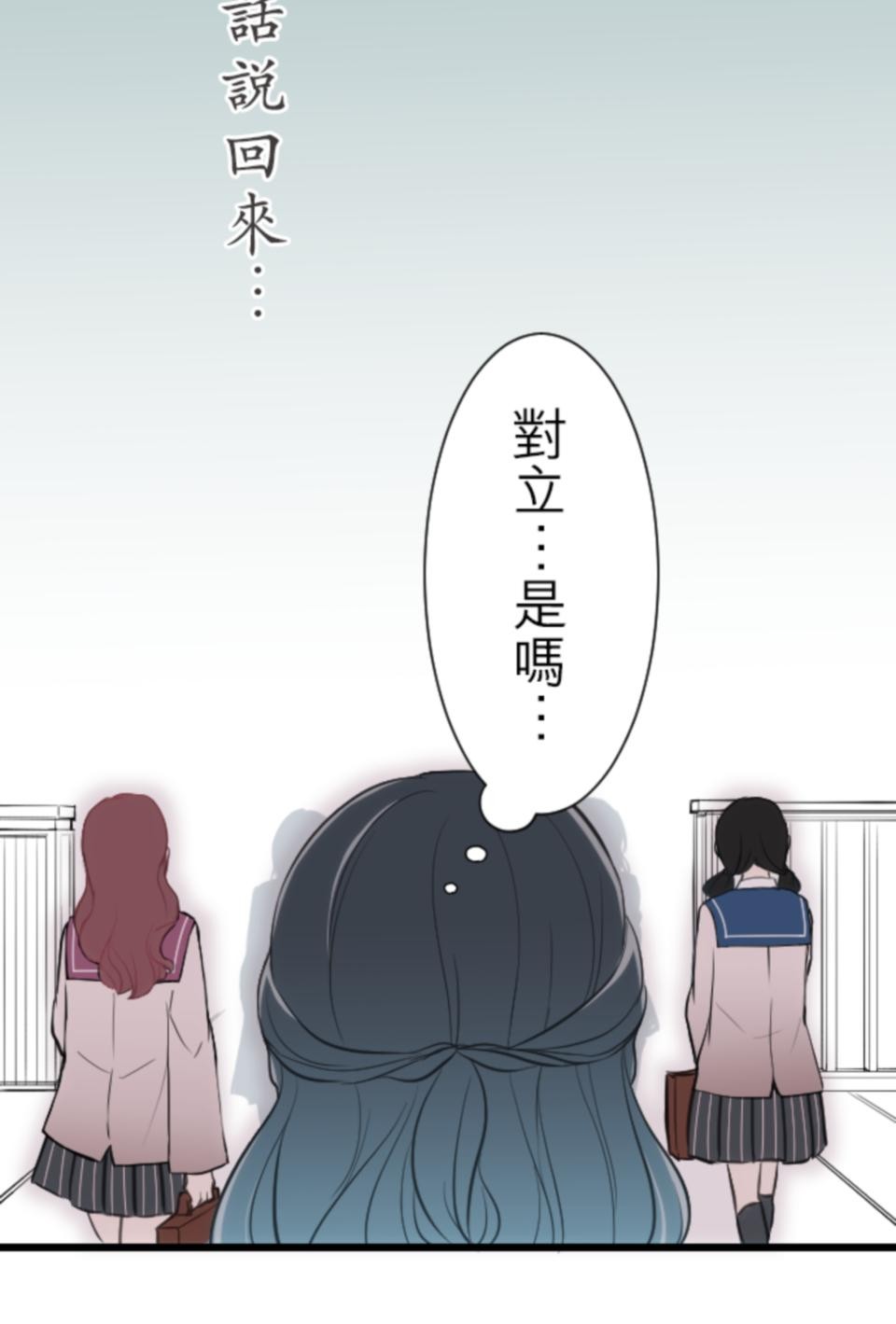 我的世界不需要王子 第1話 命中注定的公主 第15页