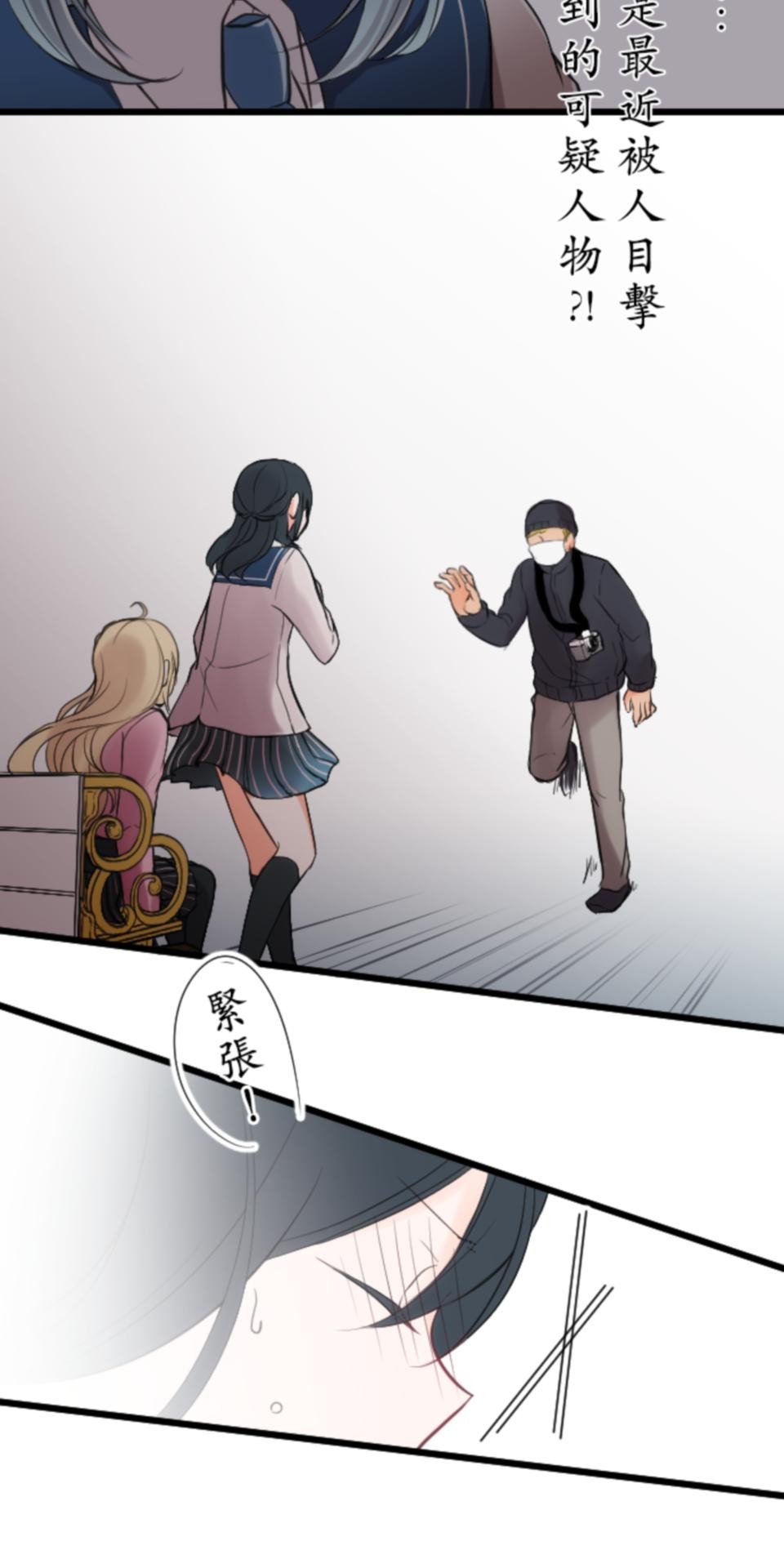 我的世界不需要王子 第1話 命中注定的公主 第28页
