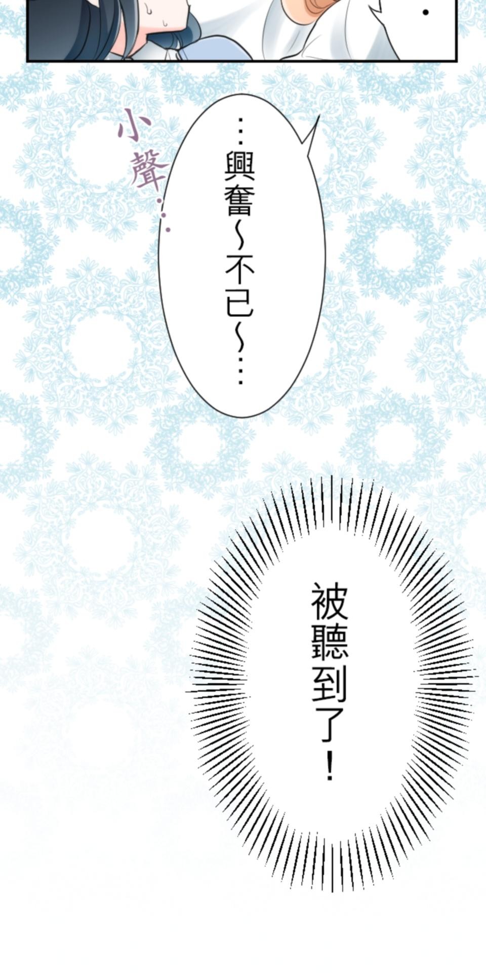 我的世界不需要王子 第2話 室友 第35页