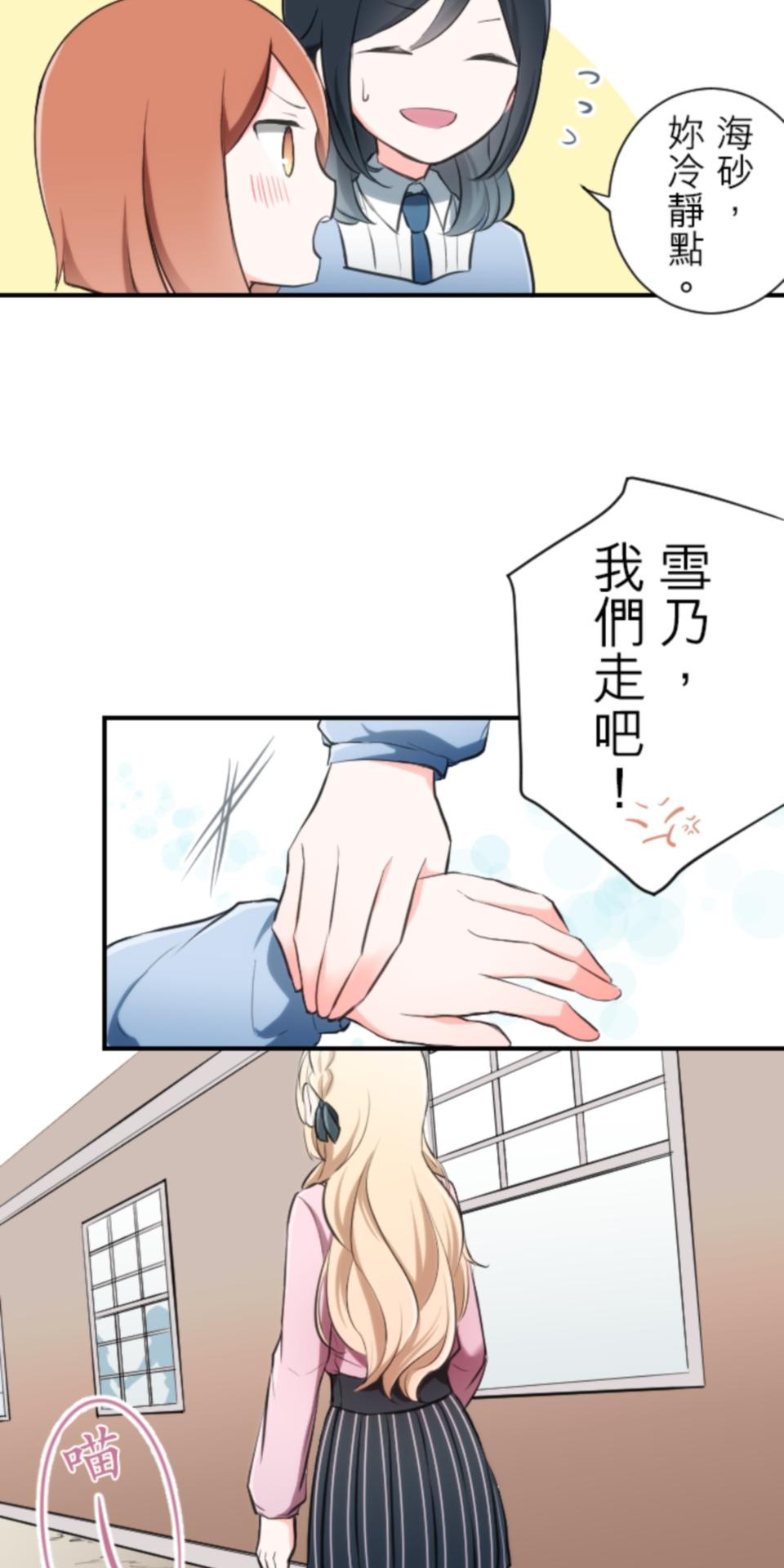 我的世界不需要王子 第4話 不可思議的人 第5页