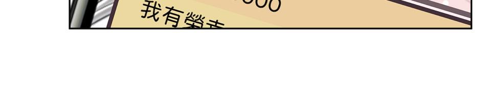 The Secret of the Streamer Episode 1: My Sugar Daddy Turned Out to Be My Boss 第50页