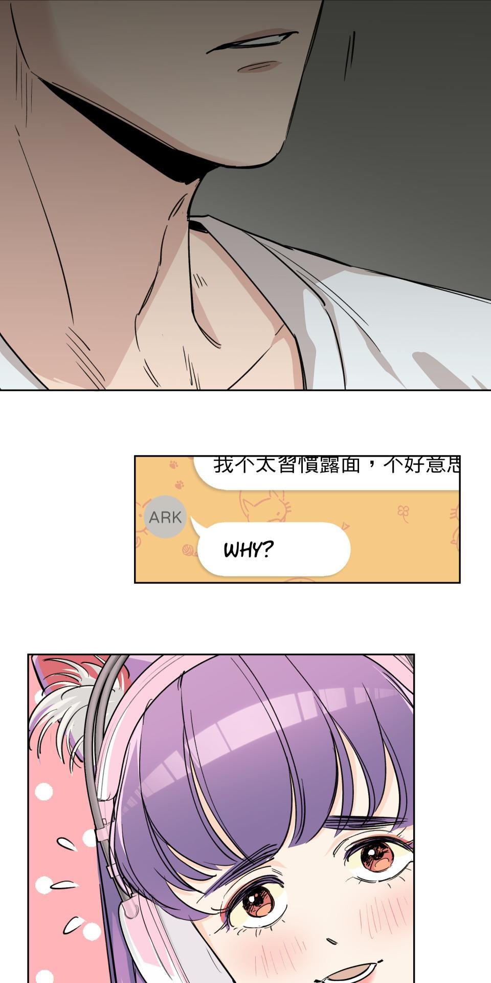 The Secret of the Streamer Episode 2: Never Hang Up During a Video Call 第5页
