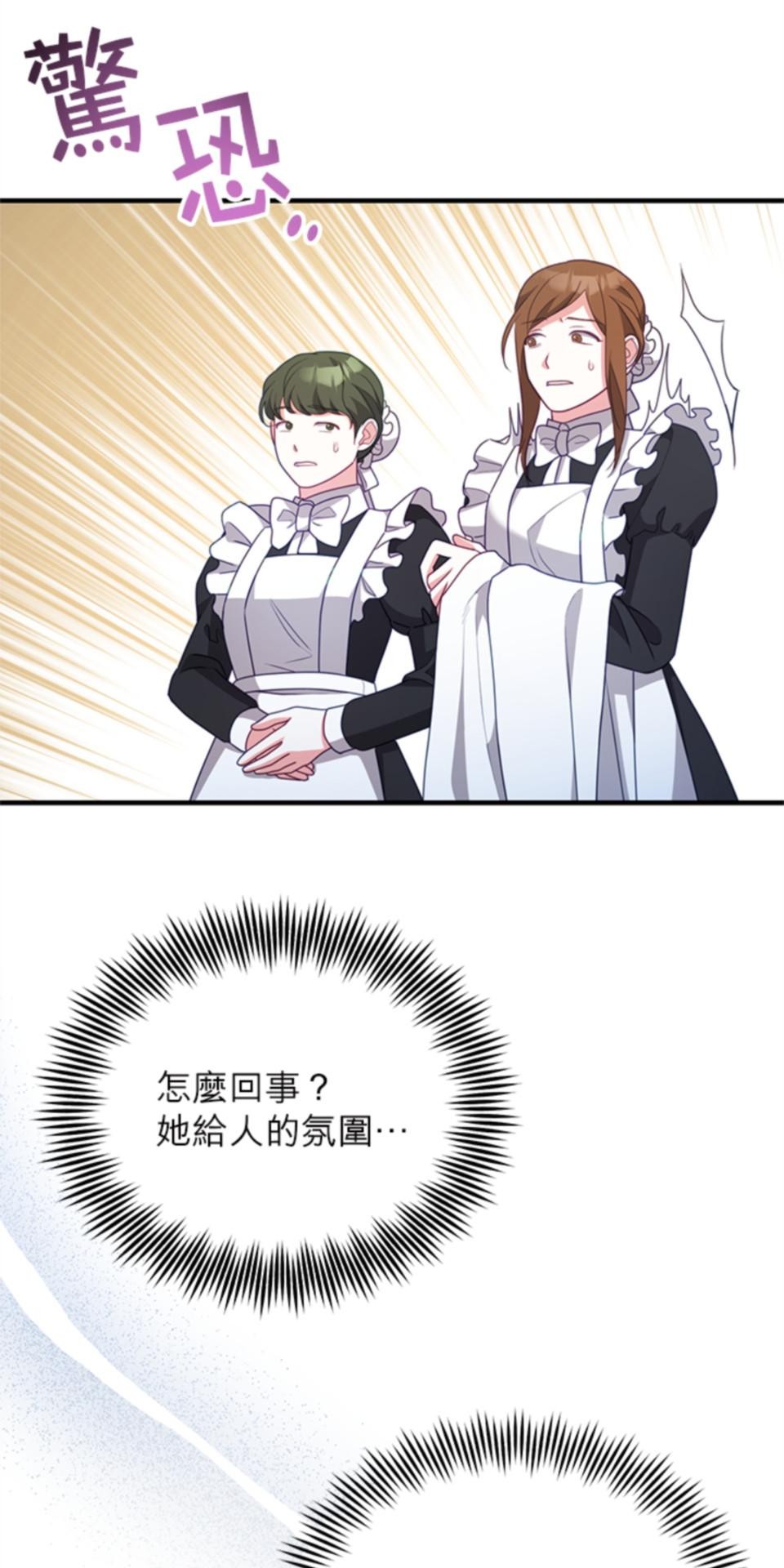 致盼望我毀滅的人們 第1話 第104页