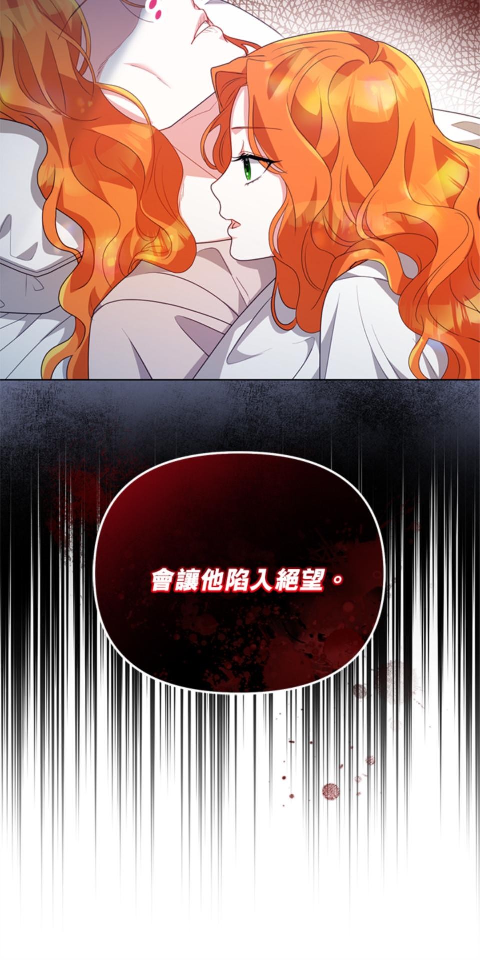 致盼望我毀滅的人們 第1話 第115页