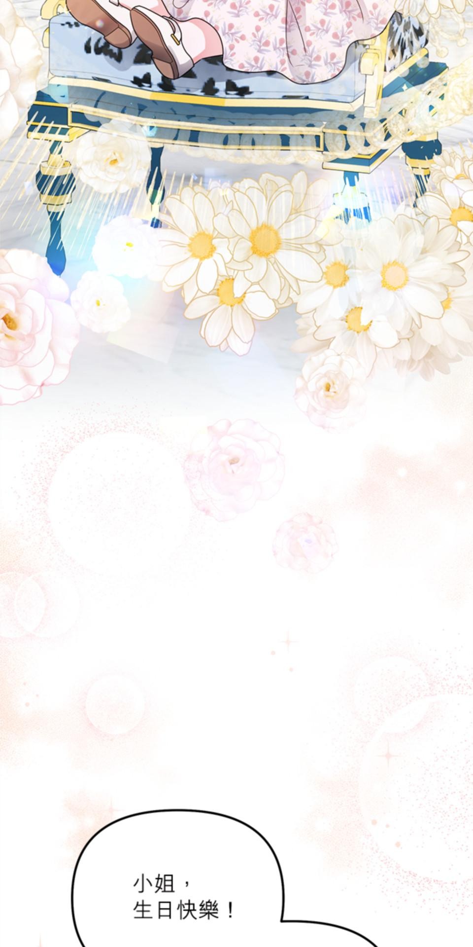 致盼望我毀滅的人們 第1話 第40页