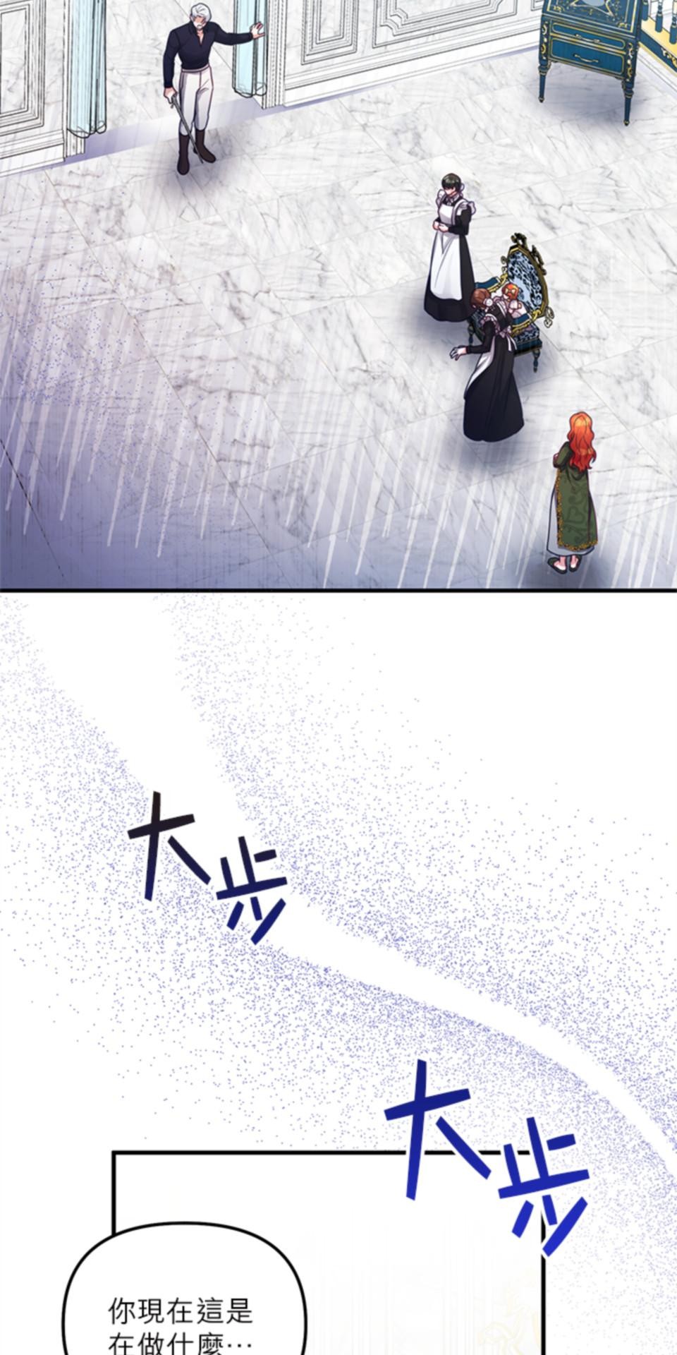 致盼望我毀滅的人們 第1話 第45页