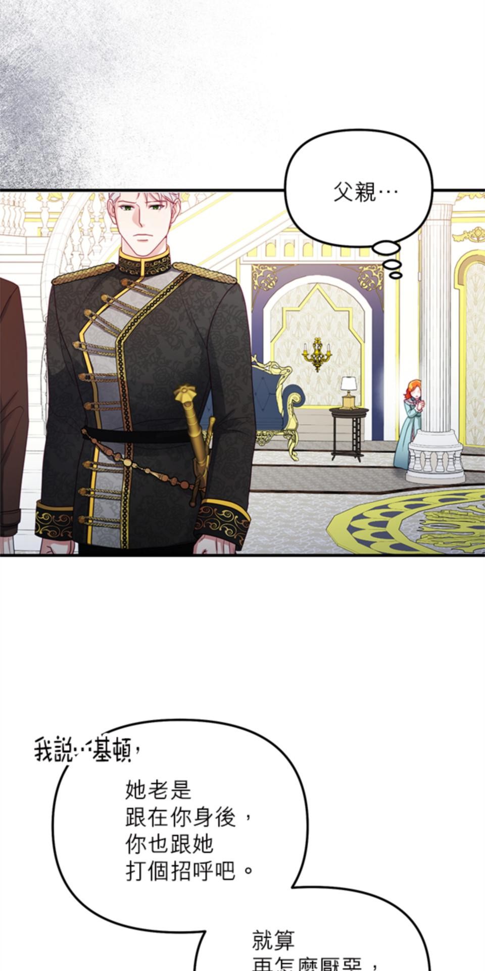 致盼望我毀滅的人們 第1話 第55页
