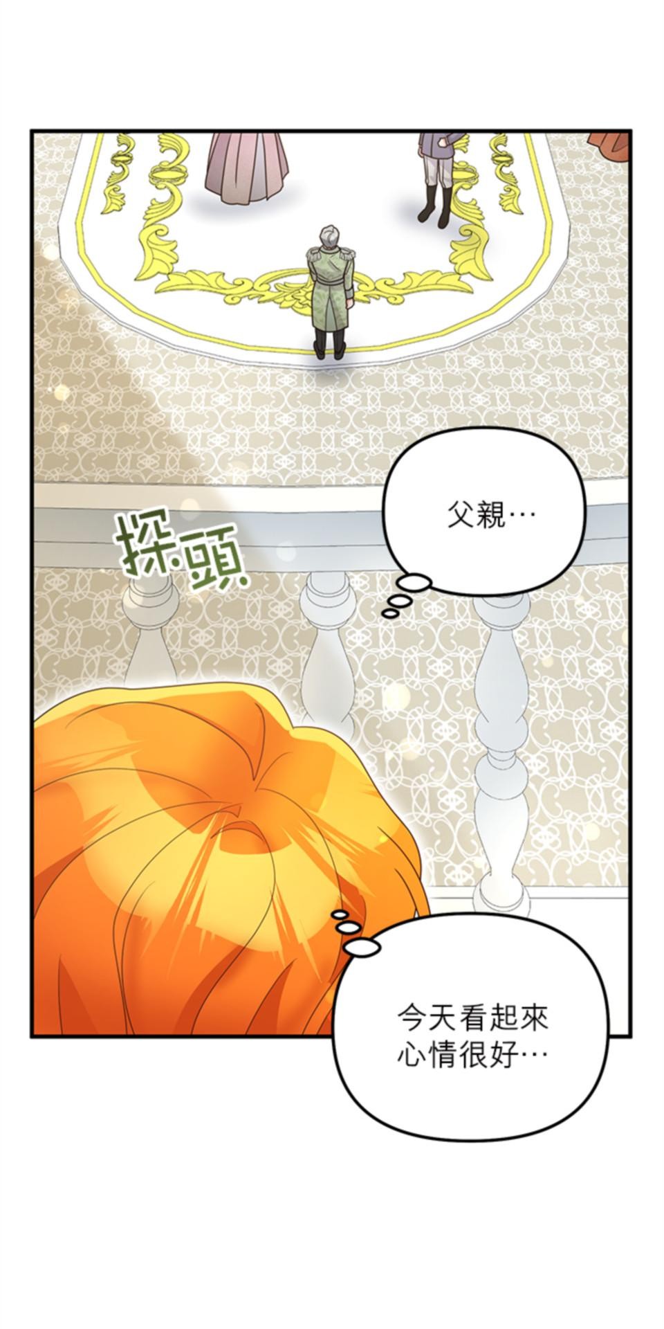 致盼望我毀滅的人們 第1話 第72页