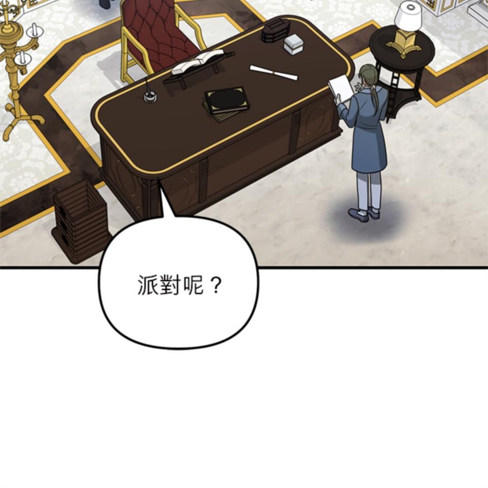 致盼望我毀滅的人們 第2話 第15页